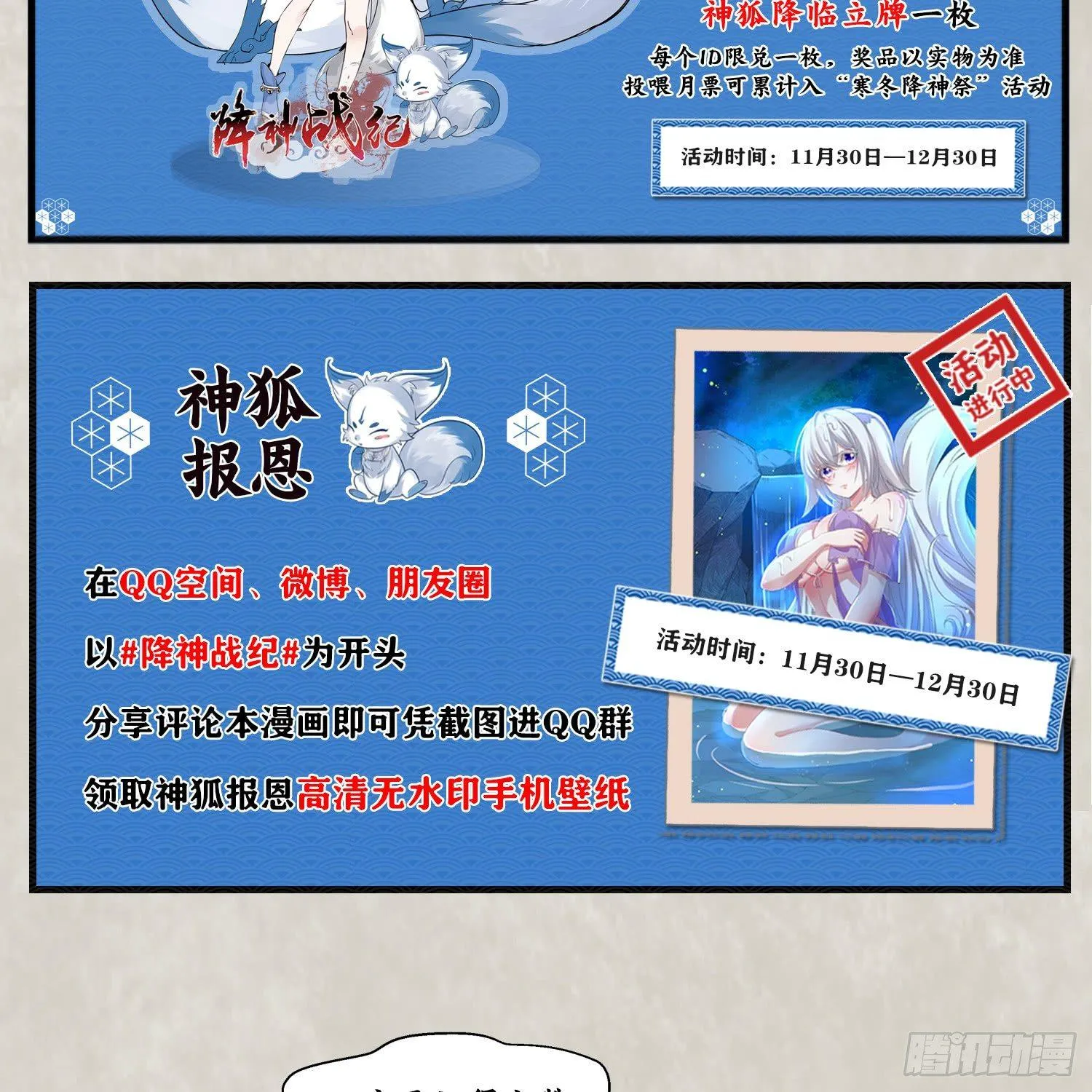 第26话 谁惹福福哭了？！ 第40页