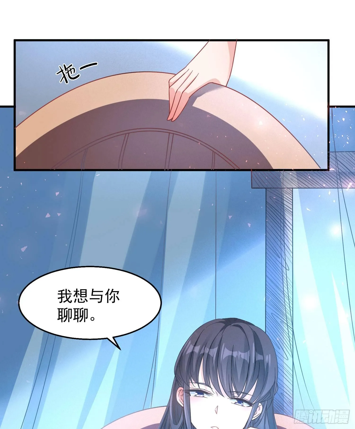 第27话 宋生更喜欢谁？ 第5页