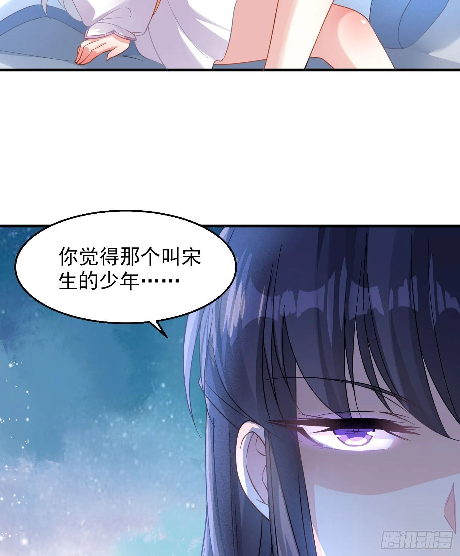 第27话 宋生更喜欢谁？ 第8页