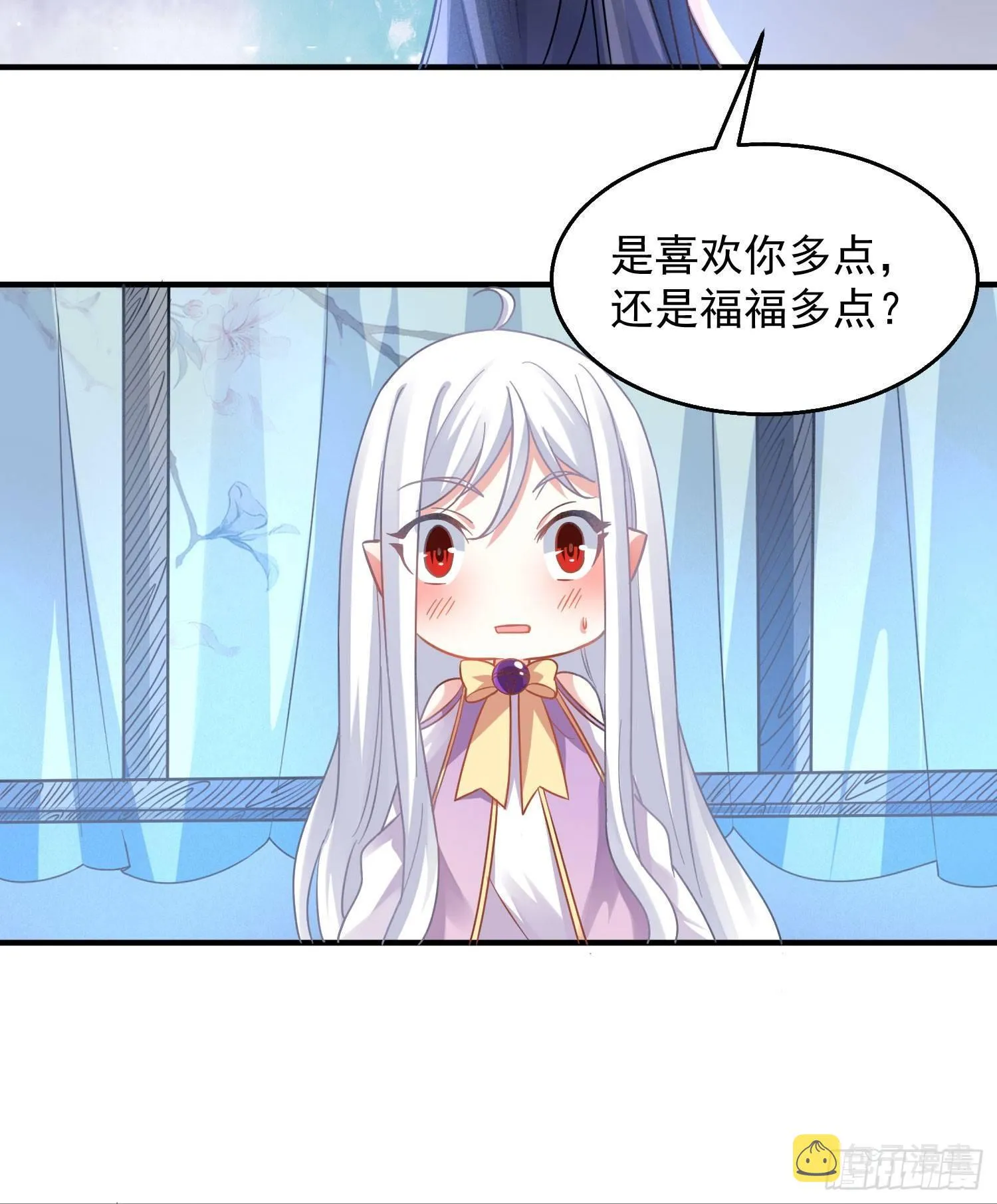 第27话 宋生更喜欢谁？ 第9页