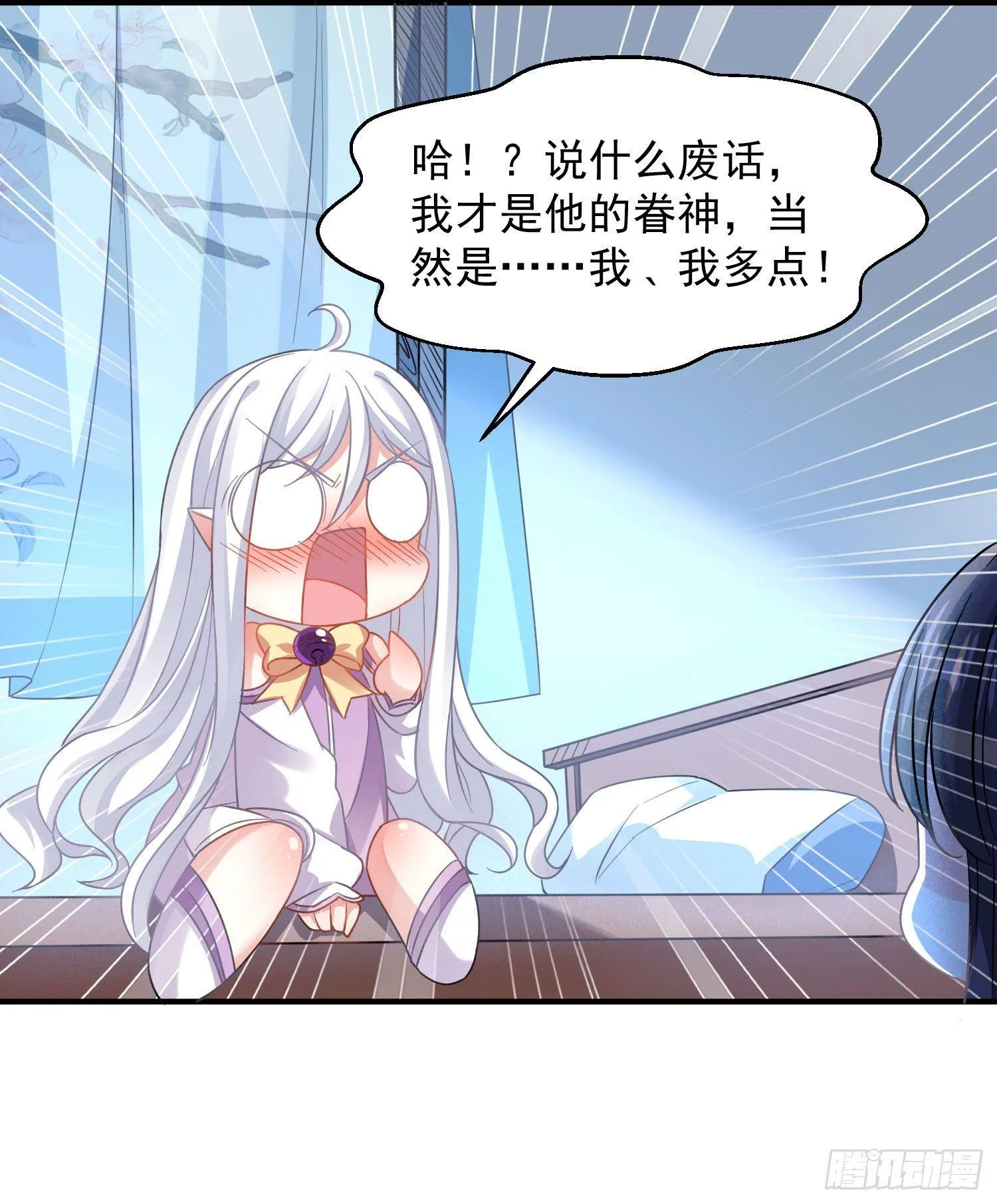 第27话 宋生更喜欢谁？ 第10页