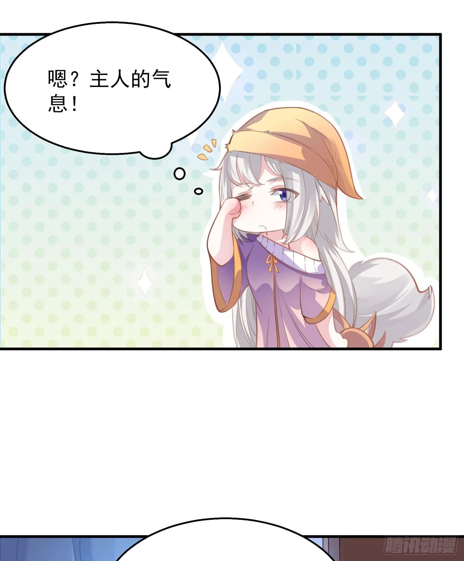第27话 宋生更喜欢谁？ 第14页
