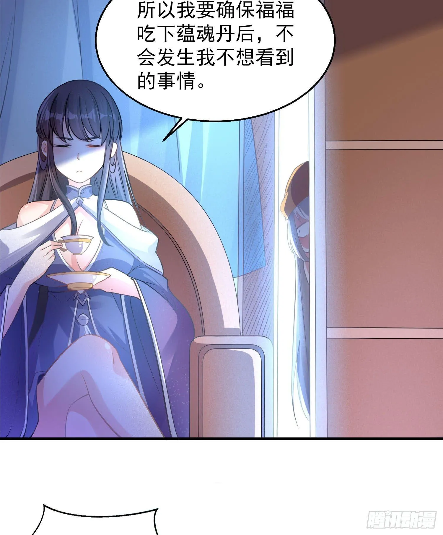 第27话 宋生更喜欢谁？ 第15页