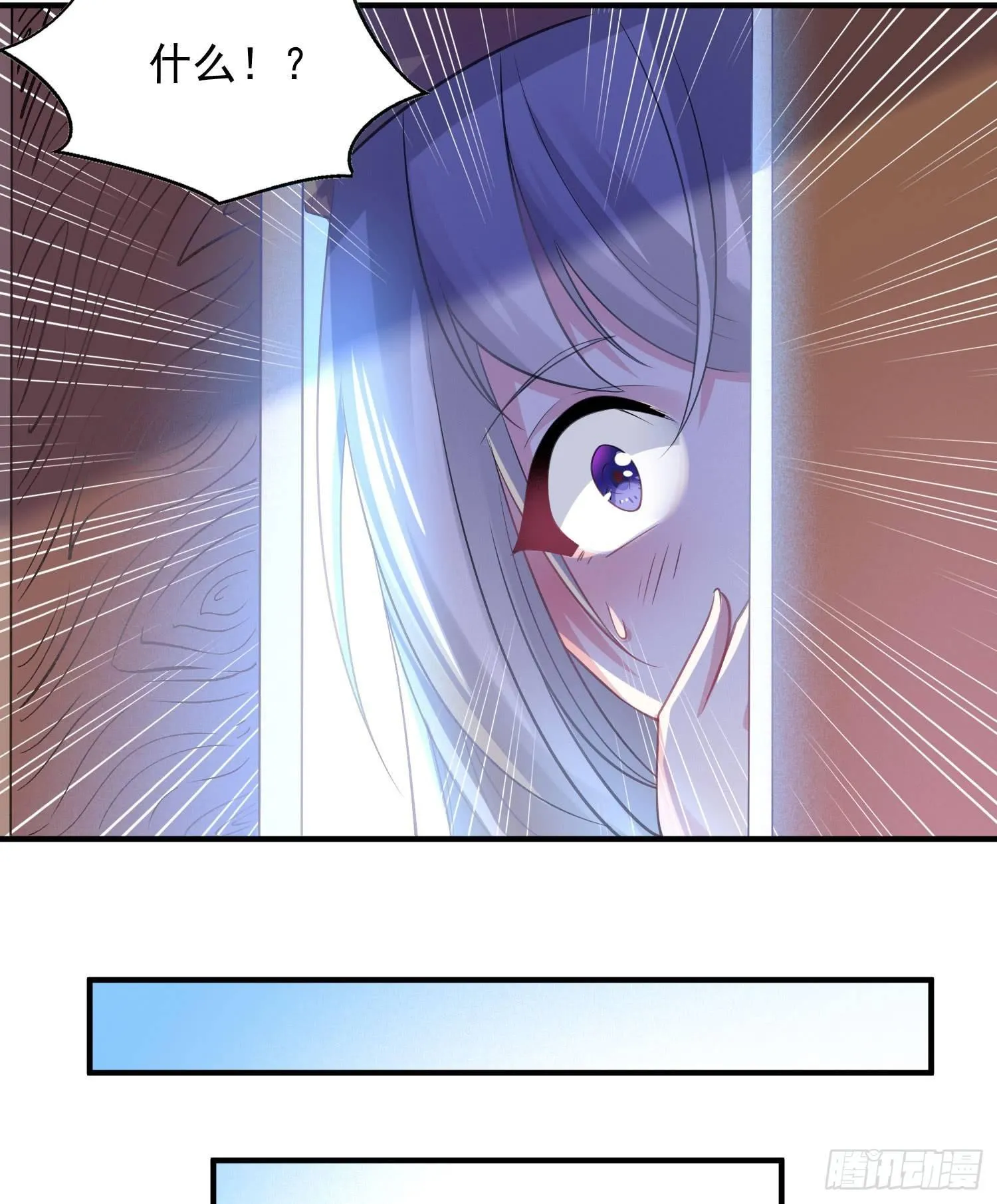 第27话 宋生更喜欢谁？ 第16页