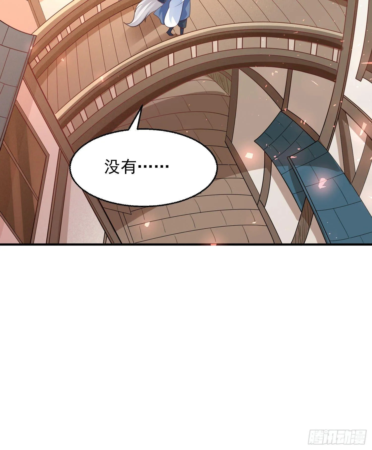 第27话 宋生更喜欢谁？ 第18页