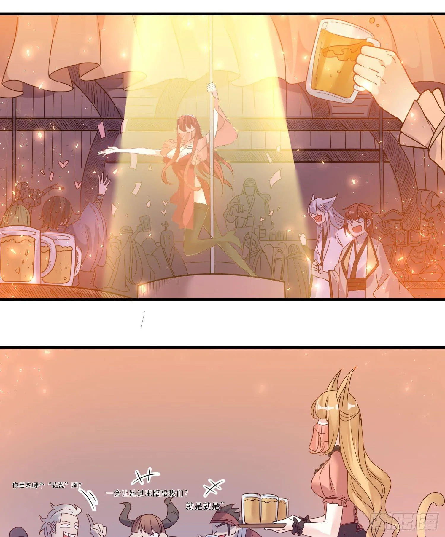 第27话 宋生更喜欢谁？ 第21页