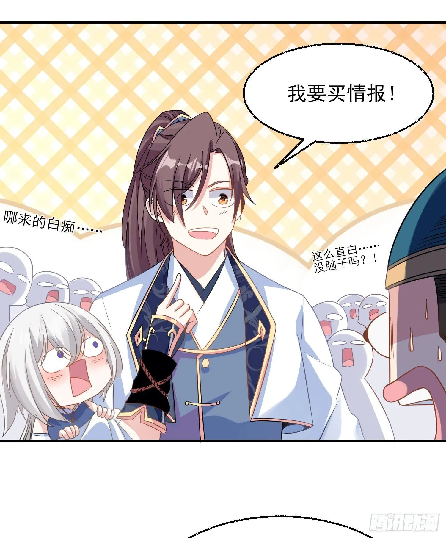 第27话 宋生更喜欢谁？ 第27页