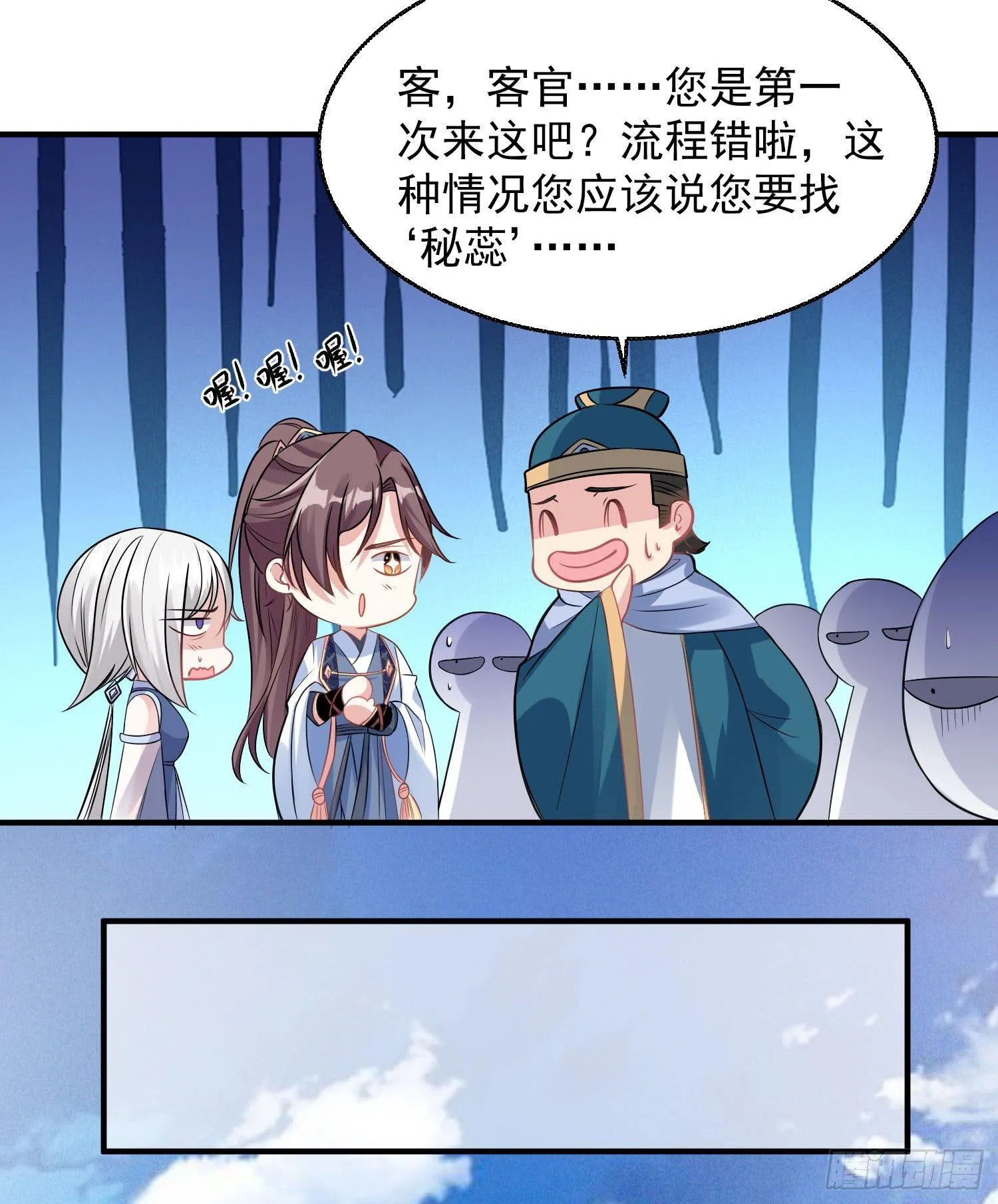 第27话 宋生更喜欢谁？ 第28页