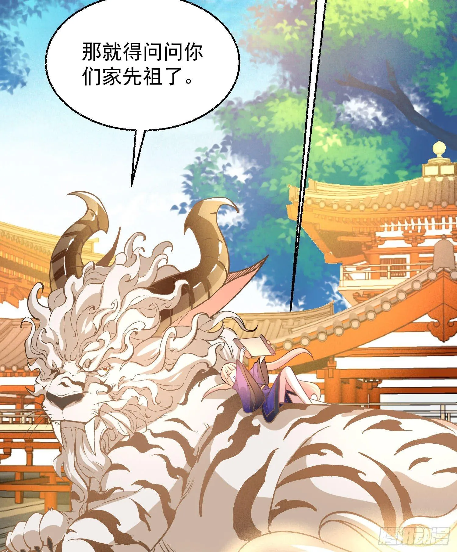 第27话 宋生更喜欢谁？ 第30页