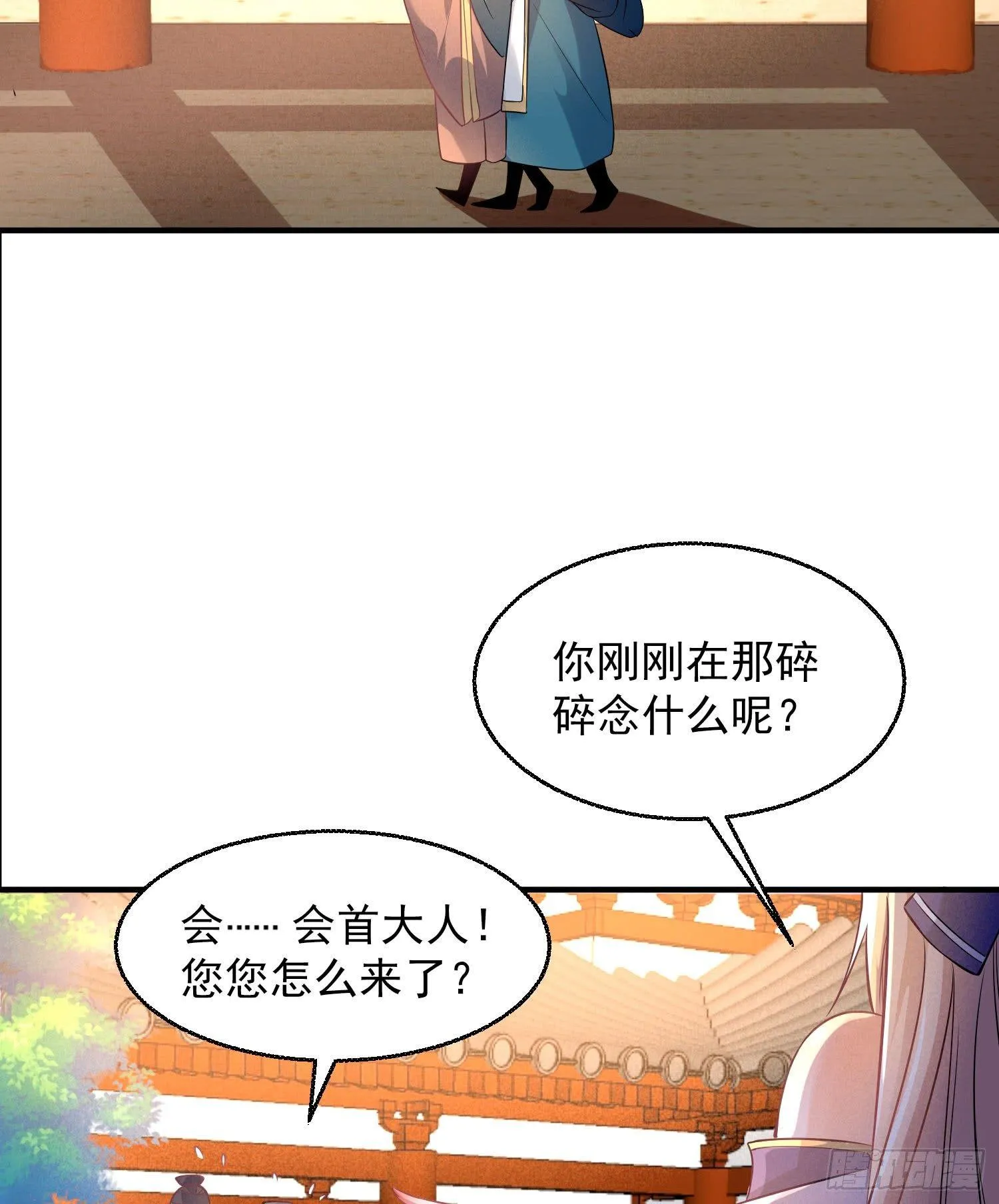 第27话 宋生更喜欢谁？ 第32页