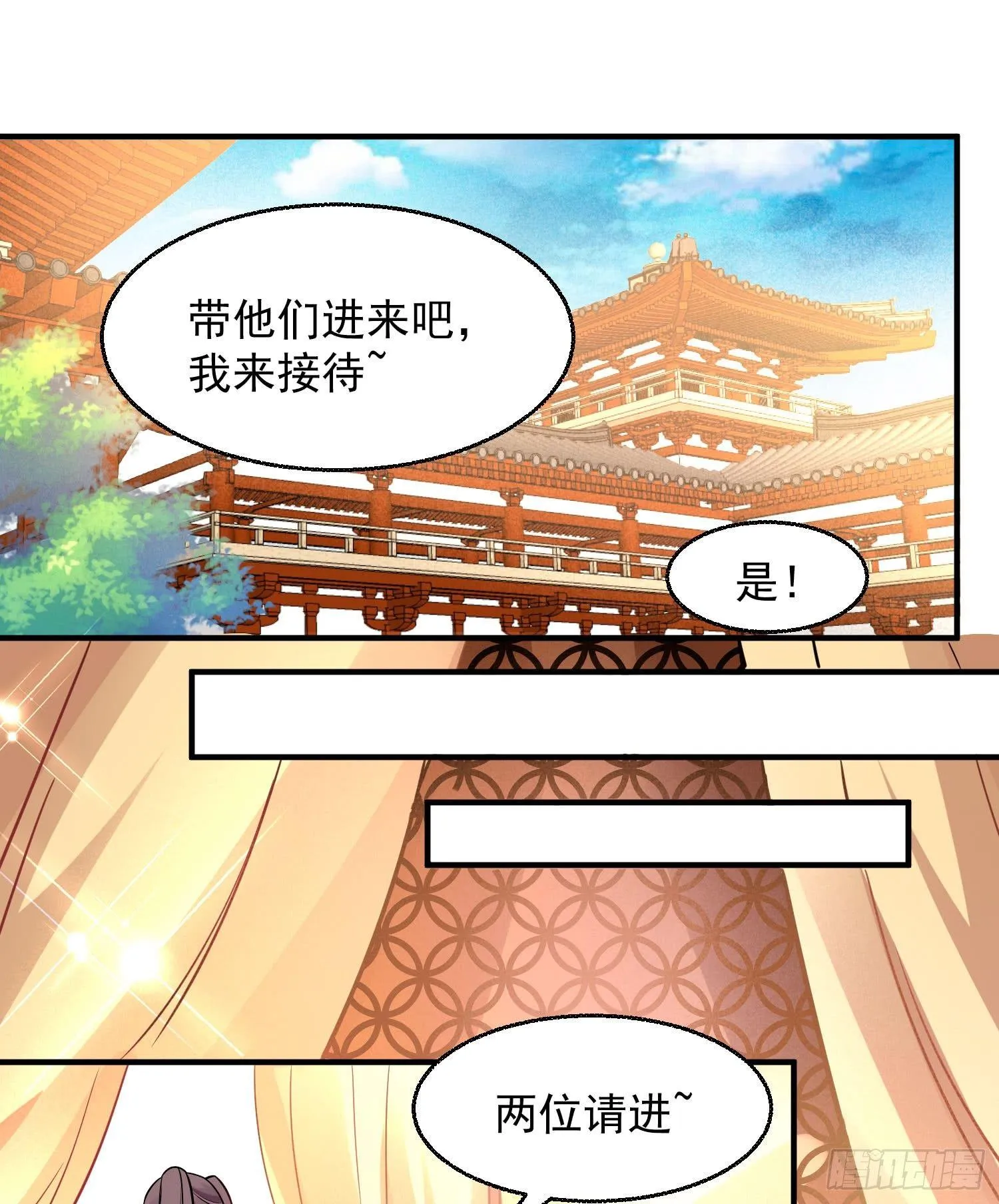 第27话 宋生更喜欢谁？ 第34页