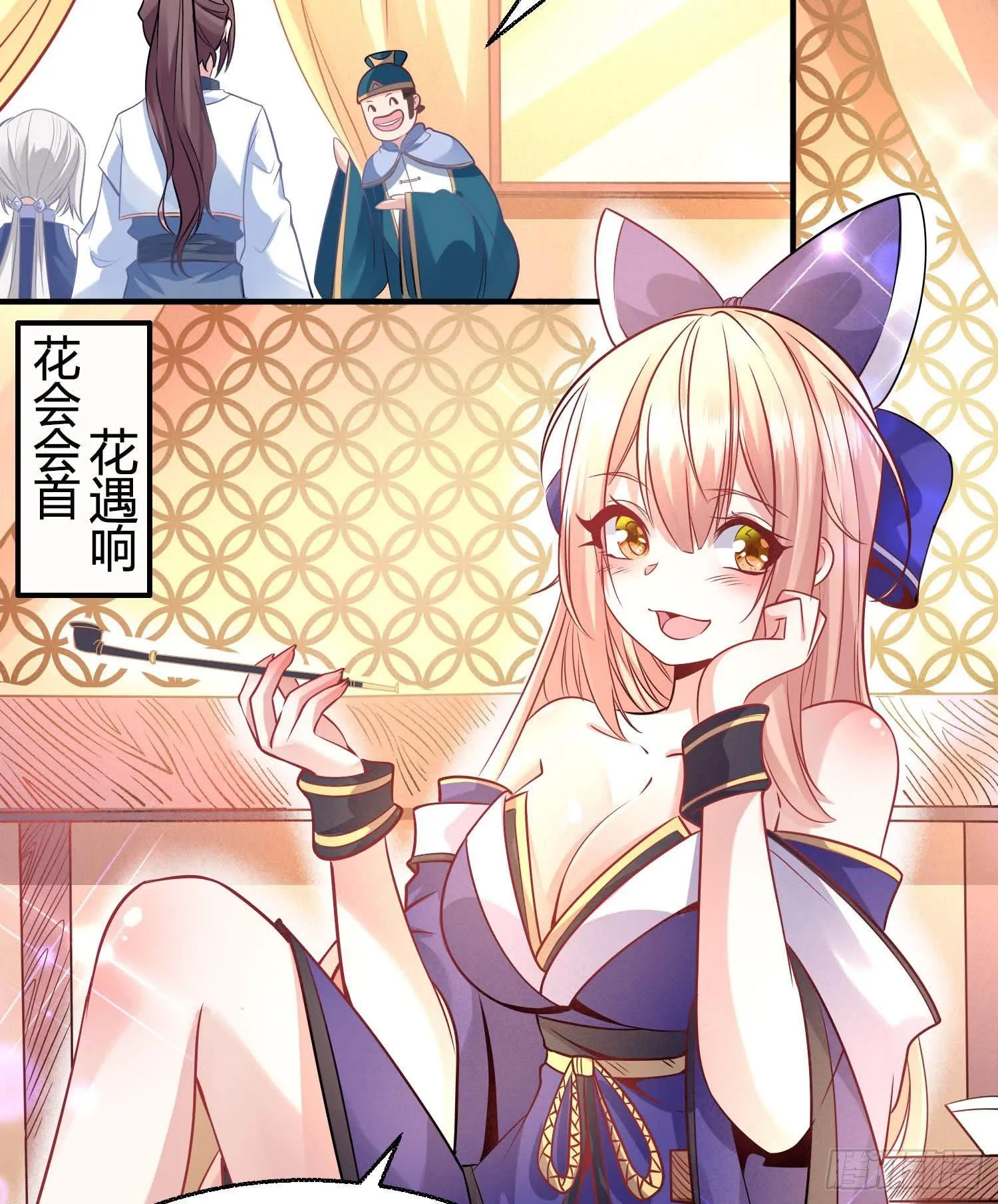 第27话 宋生更喜欢谁？ 第35页