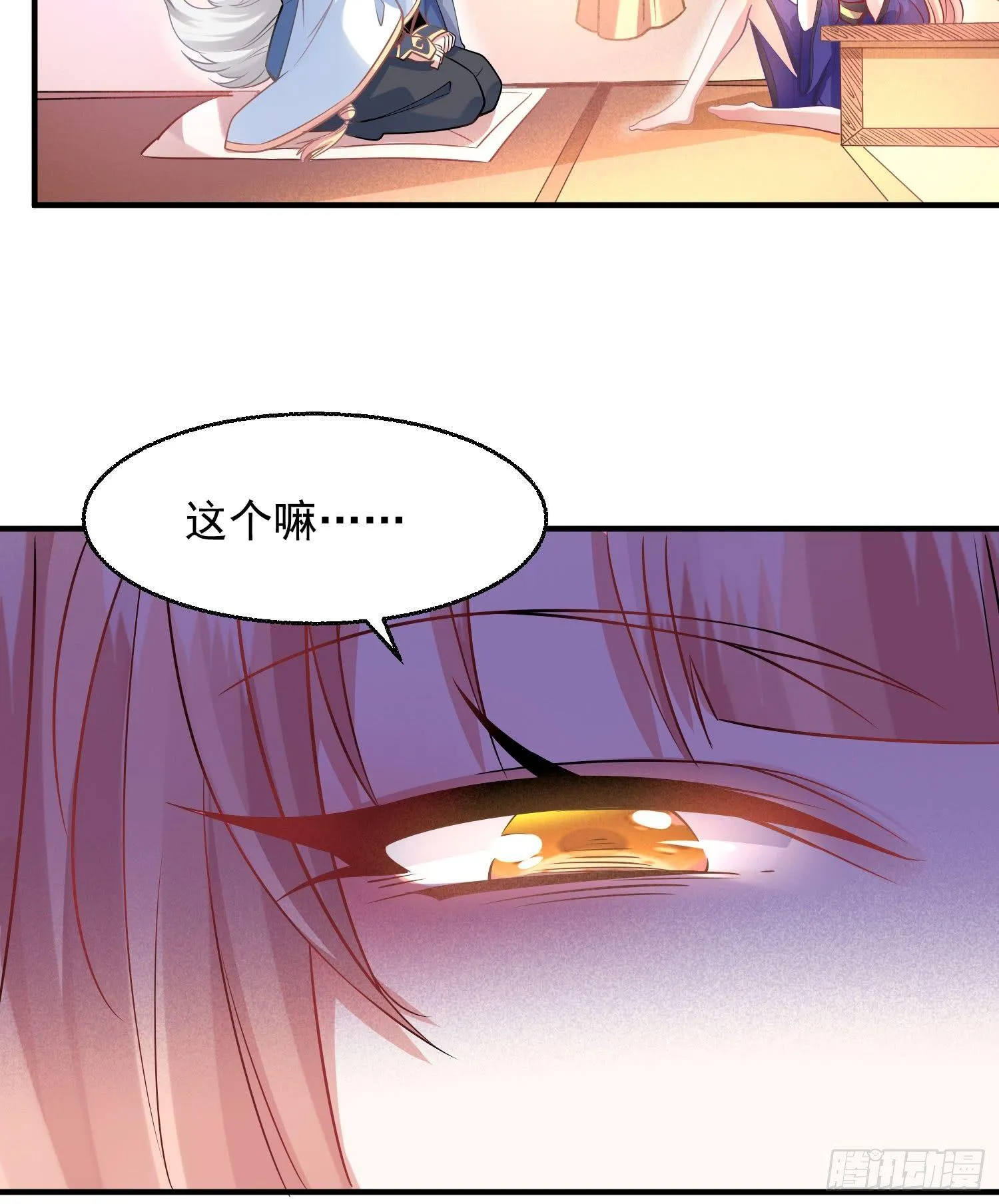 第27话 宋生更喜欢谁？ 第37页