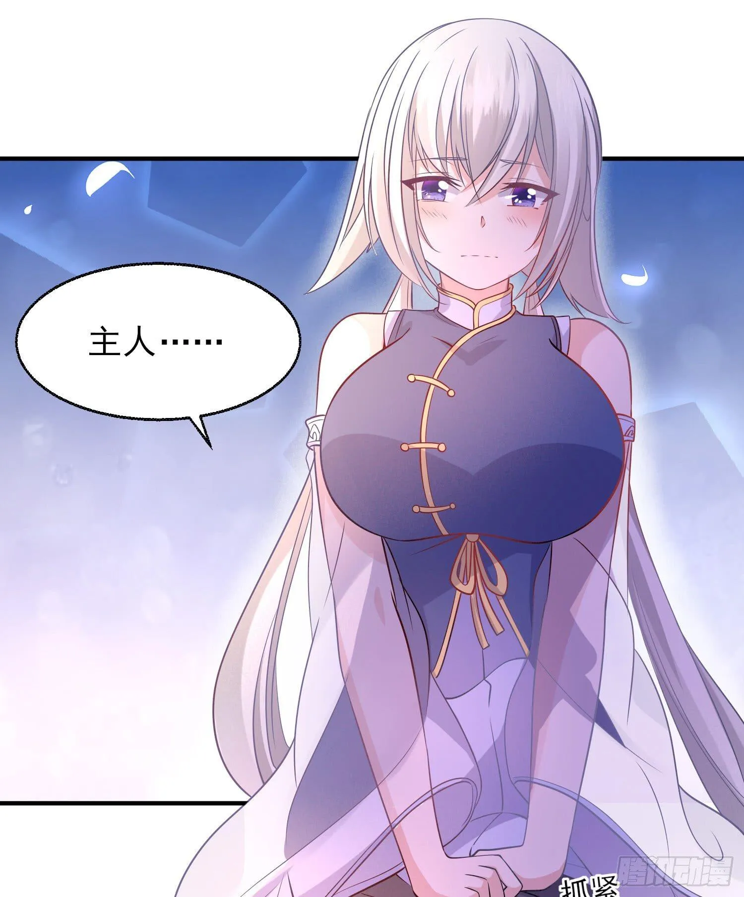 第27话 宋生更喜欢谁？ 第38页