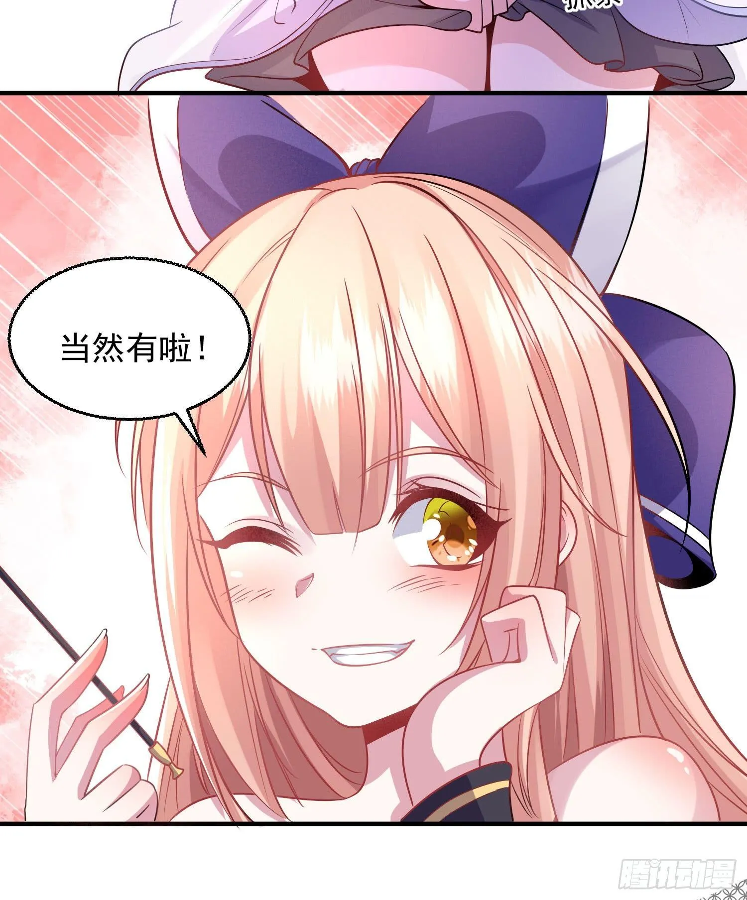 第27话 宋生更喜欢谁？ 第39页