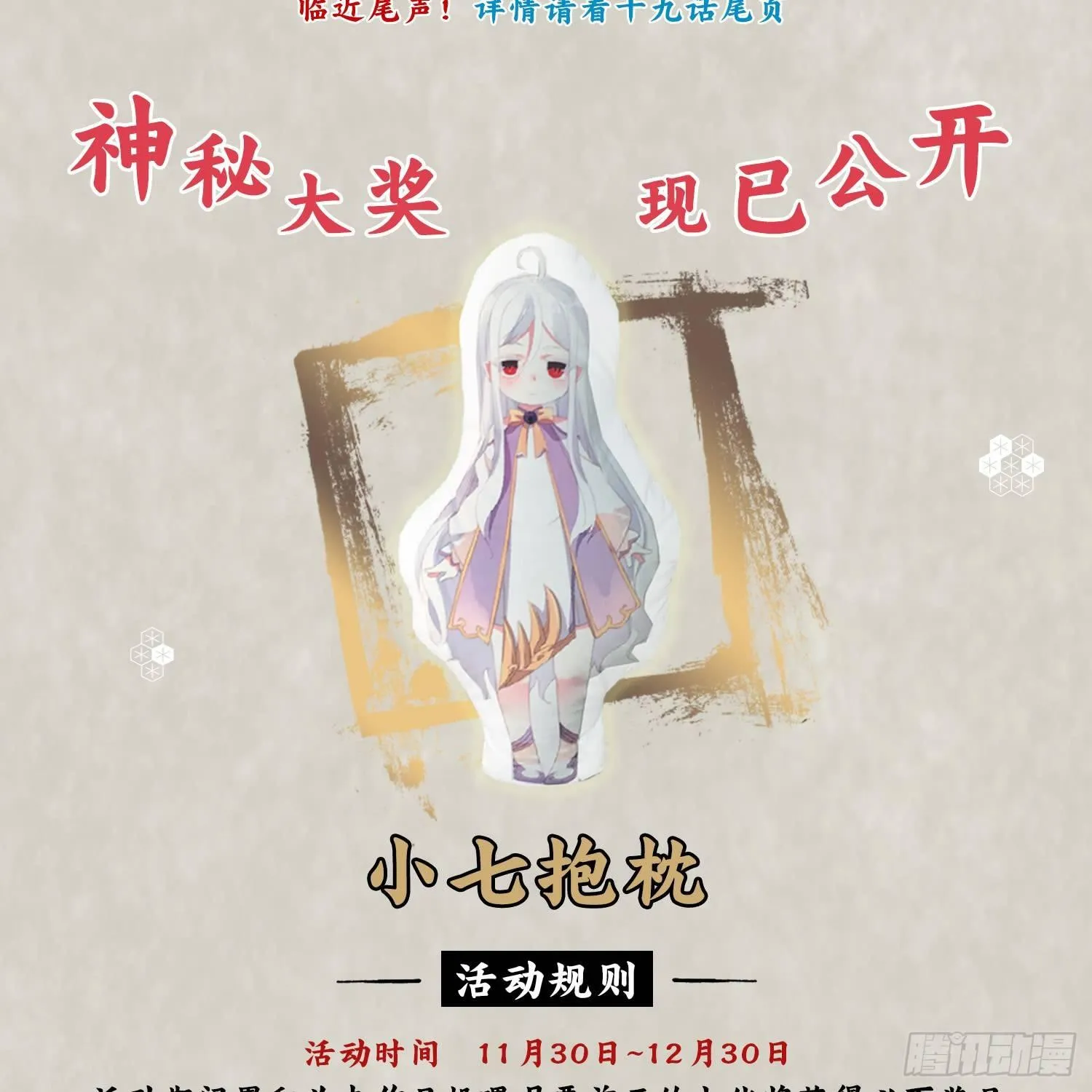 第27话 宋生更喜欢谁？ 第41页