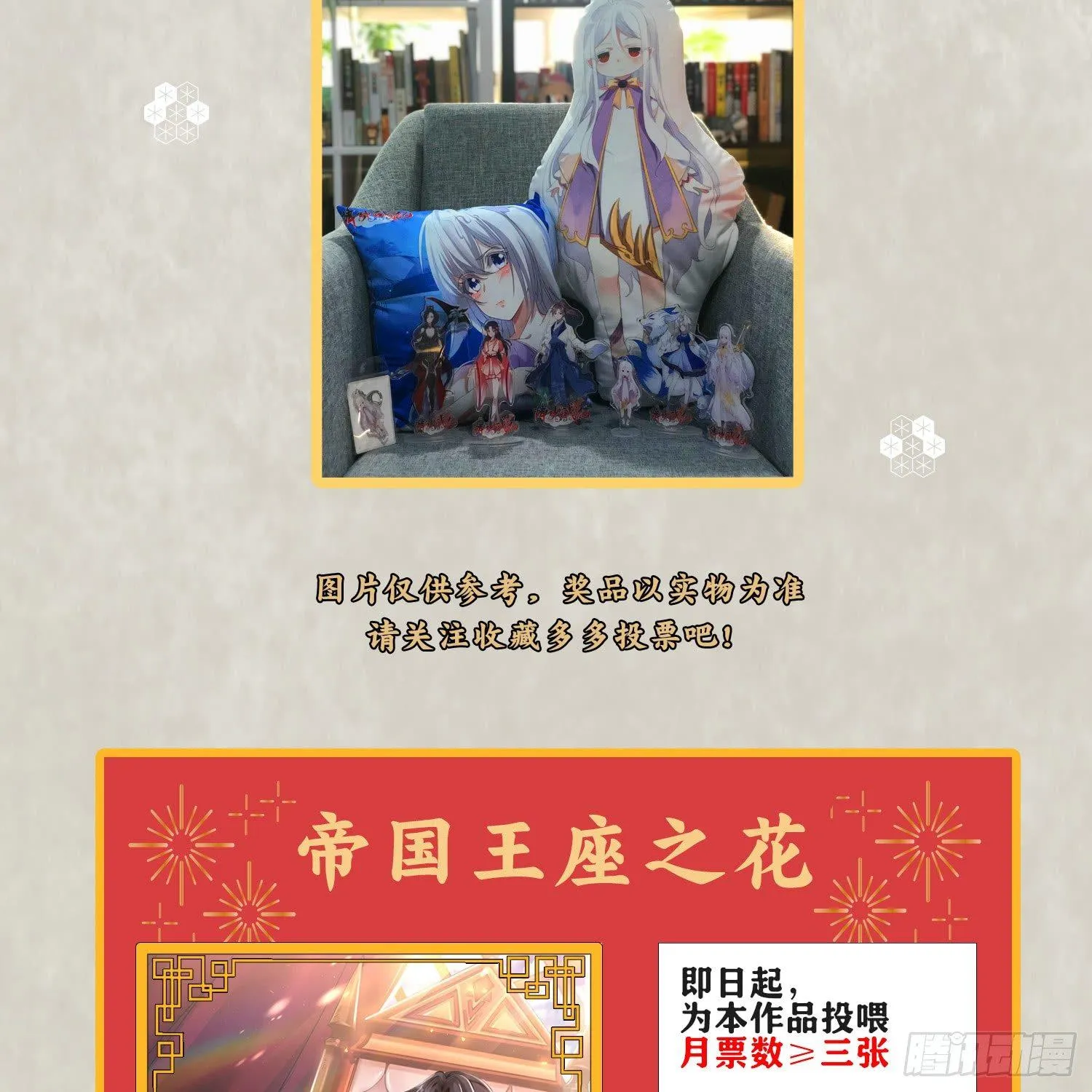 第27话 宋生更喜欢谁？ 第43页