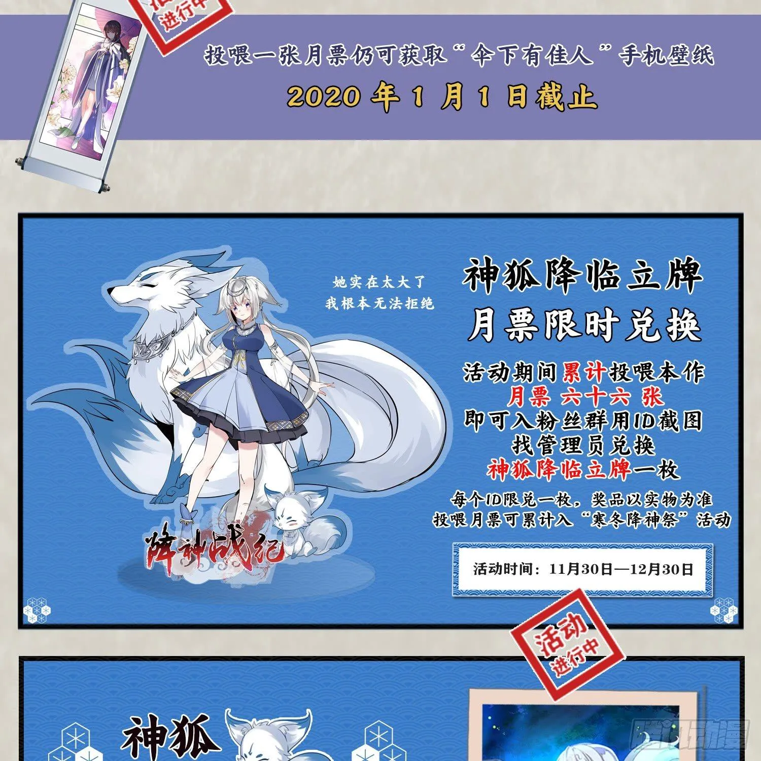 第27话 宋生更喜欢谁？ 第45页