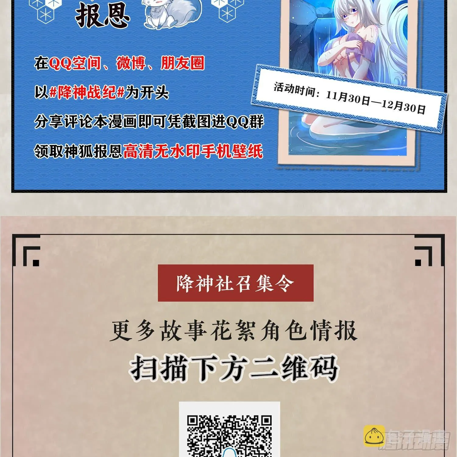 第27话 宋生更喜欢谁？ 第46页