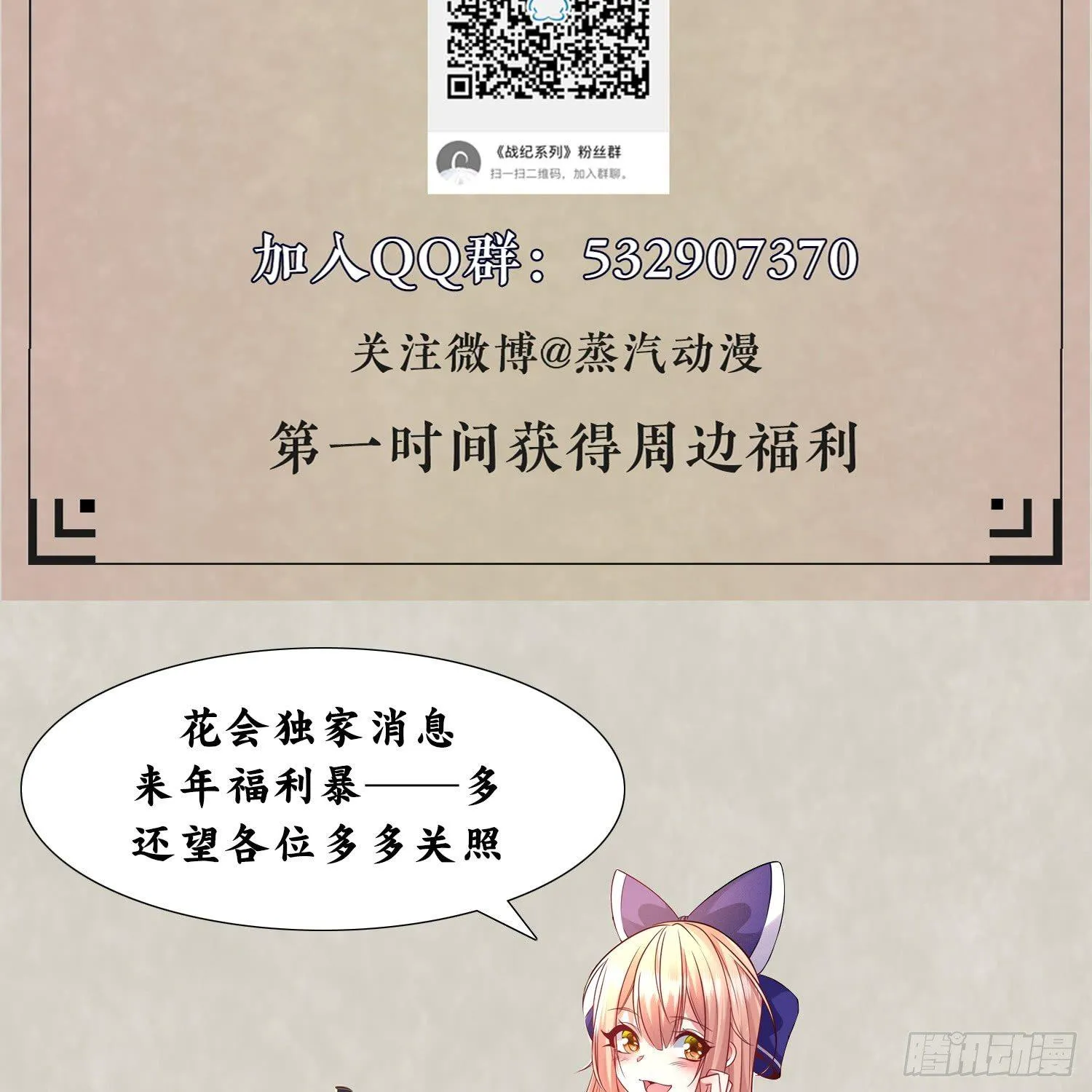 第27话 宋生更喜欢谁？ 第47页