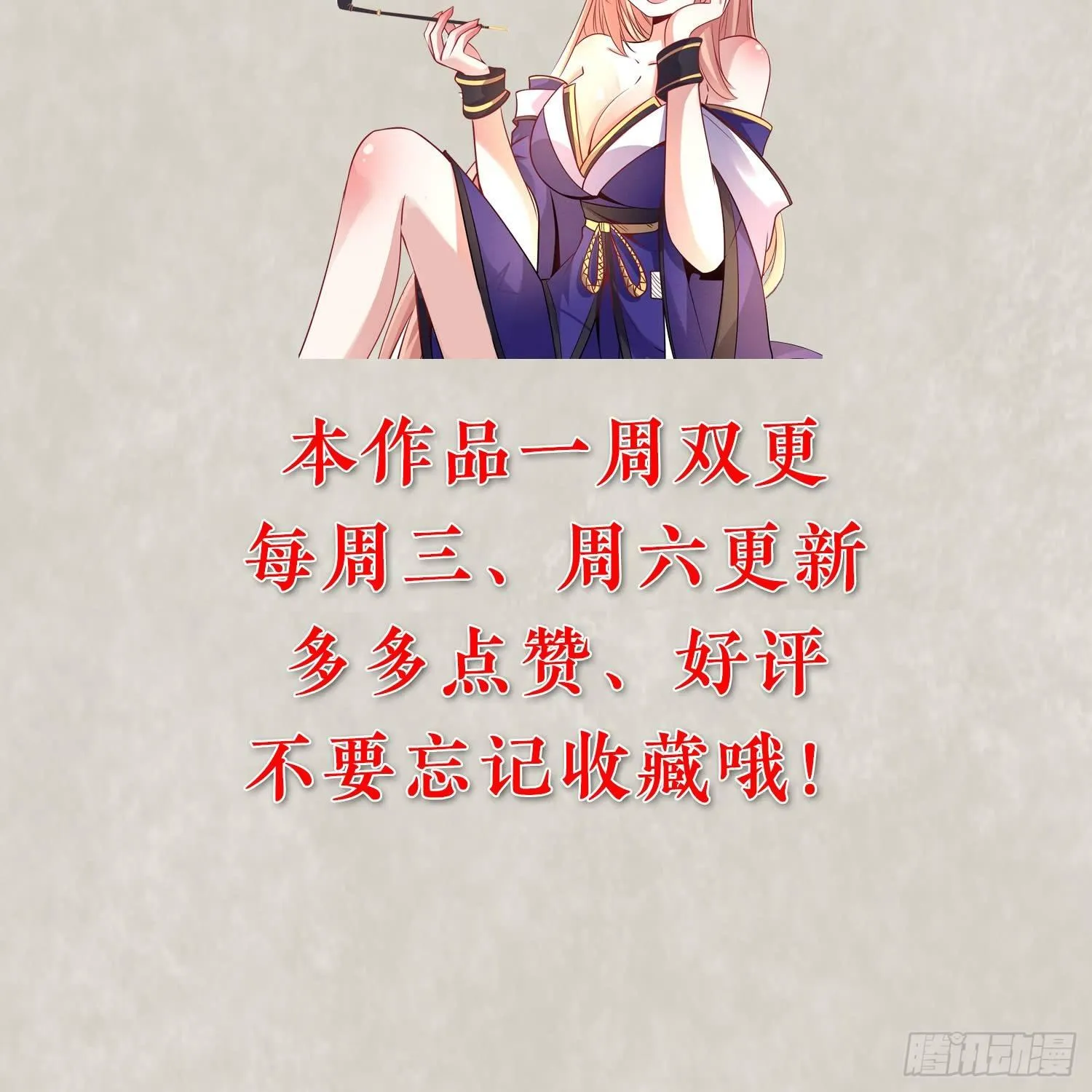 第27话 宋生更喜欢谁？ 第48页
