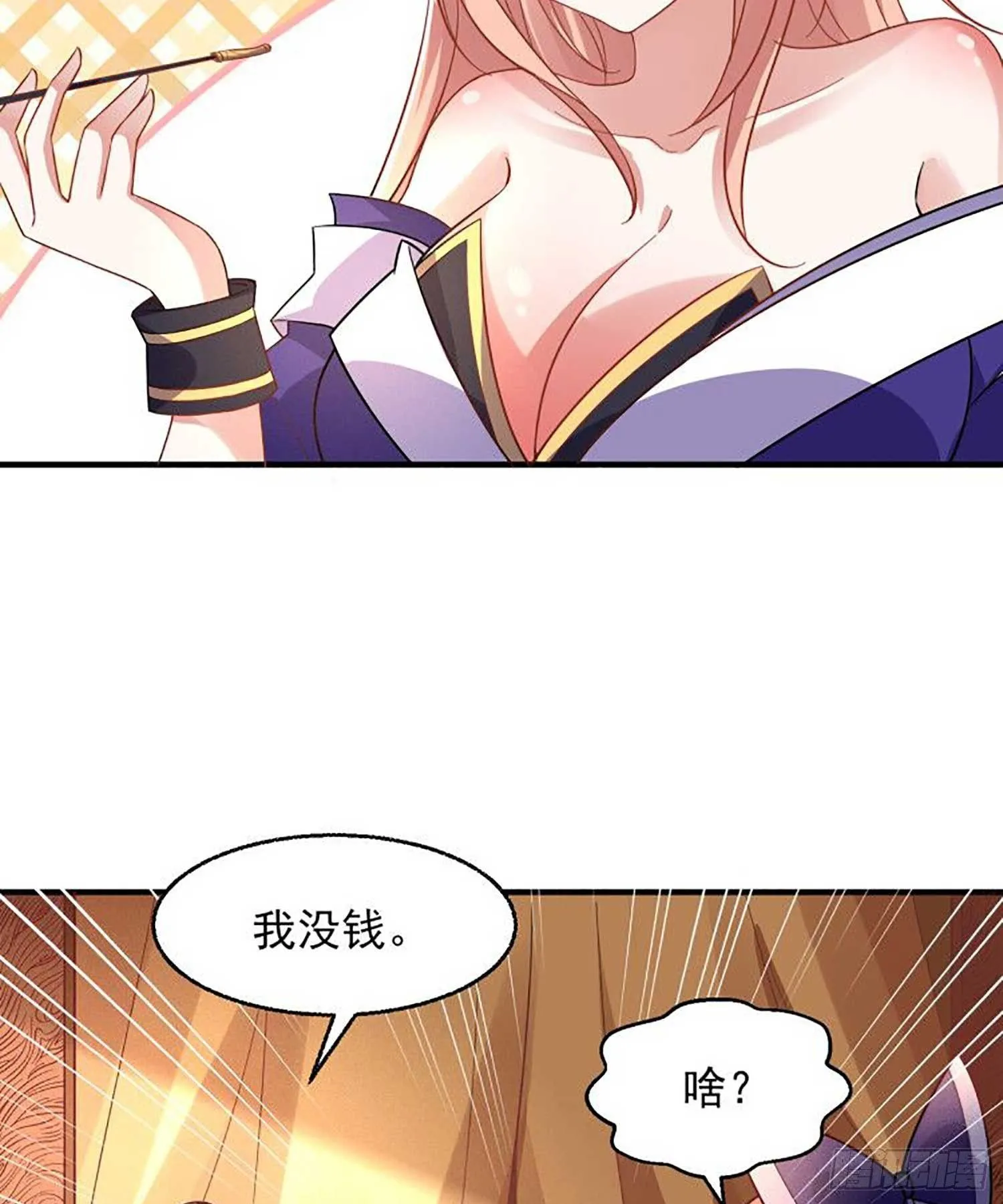 第28话 他的眷神，该杀！ 第5页
