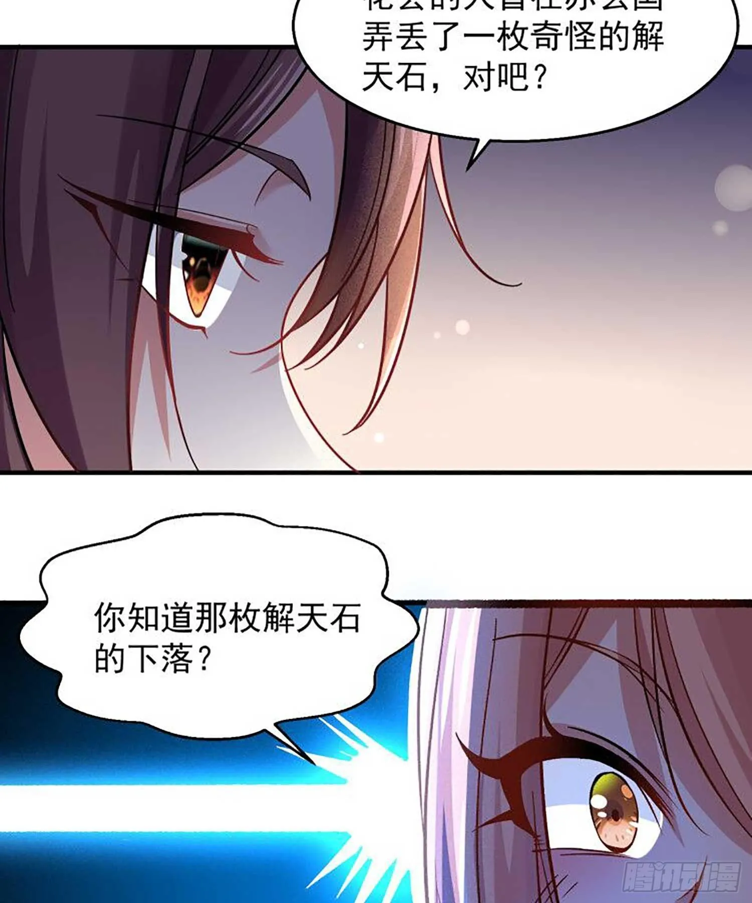 第28话 他的眷神，该杀！ 第8页