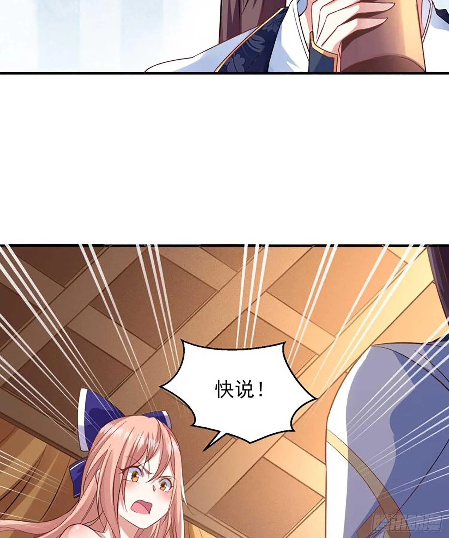 第28话 他的眷神，该杀！ 第10页