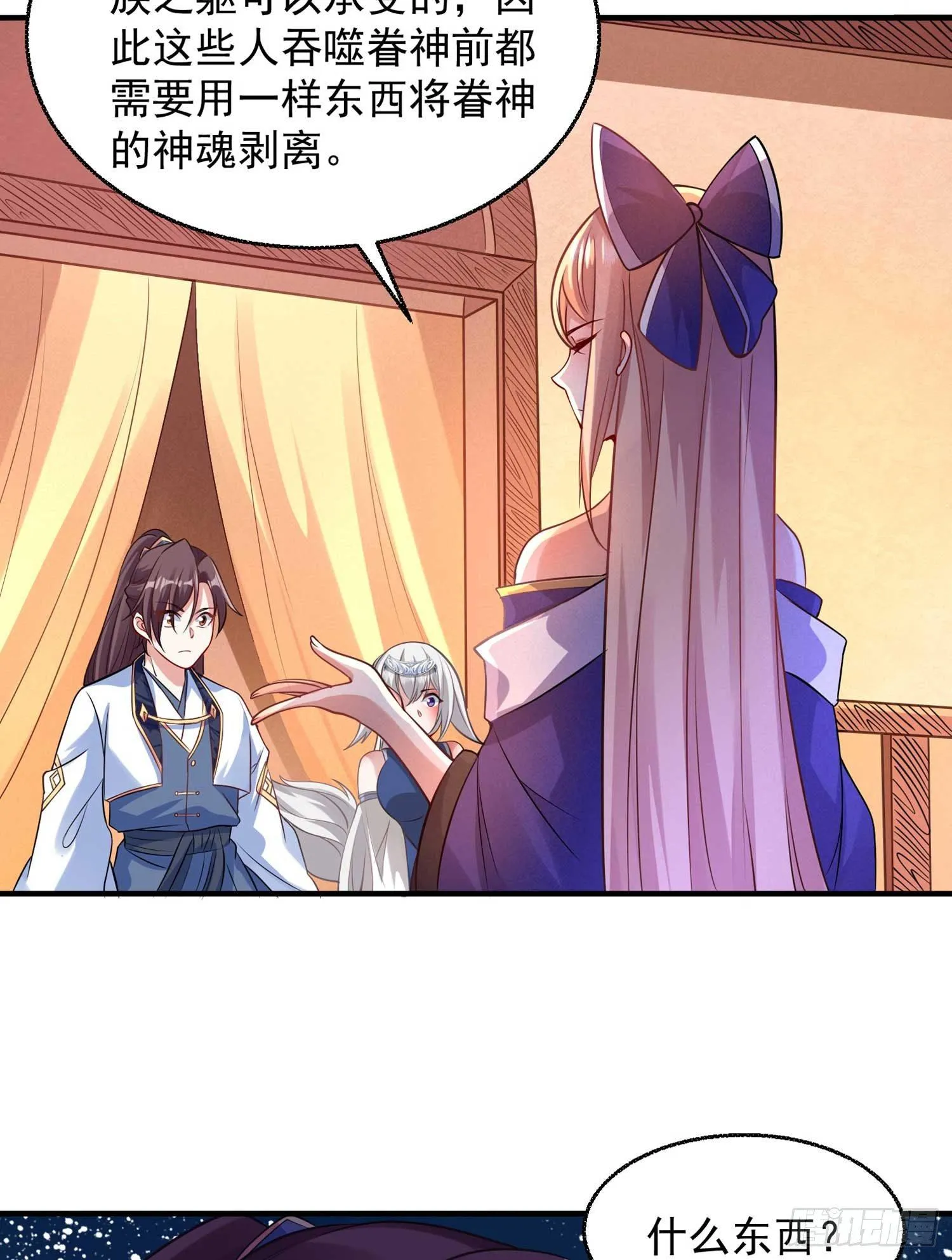第28话 他的眷神，该杀！ 第18页