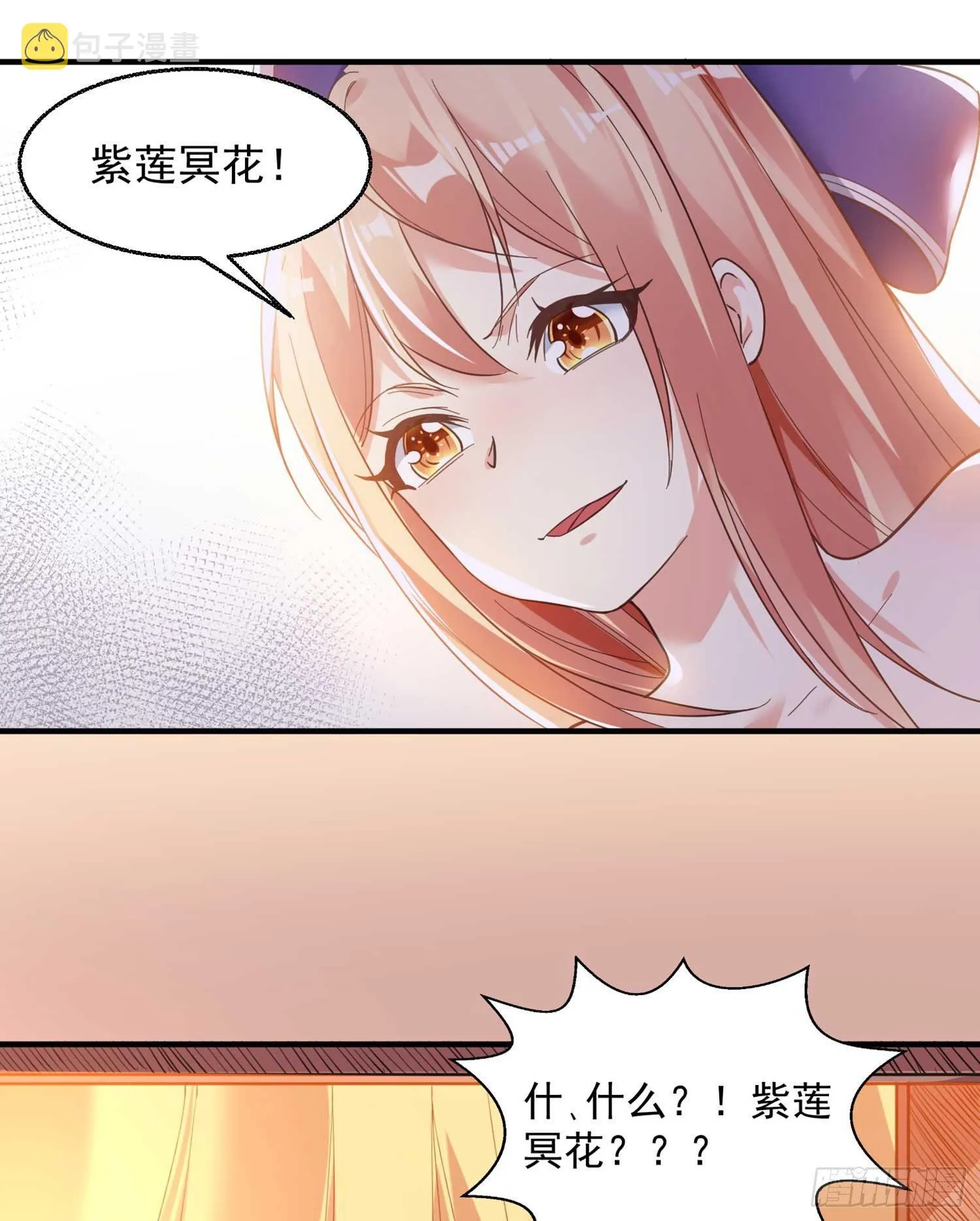 第28话 他的眷神，该杀！ 第20页