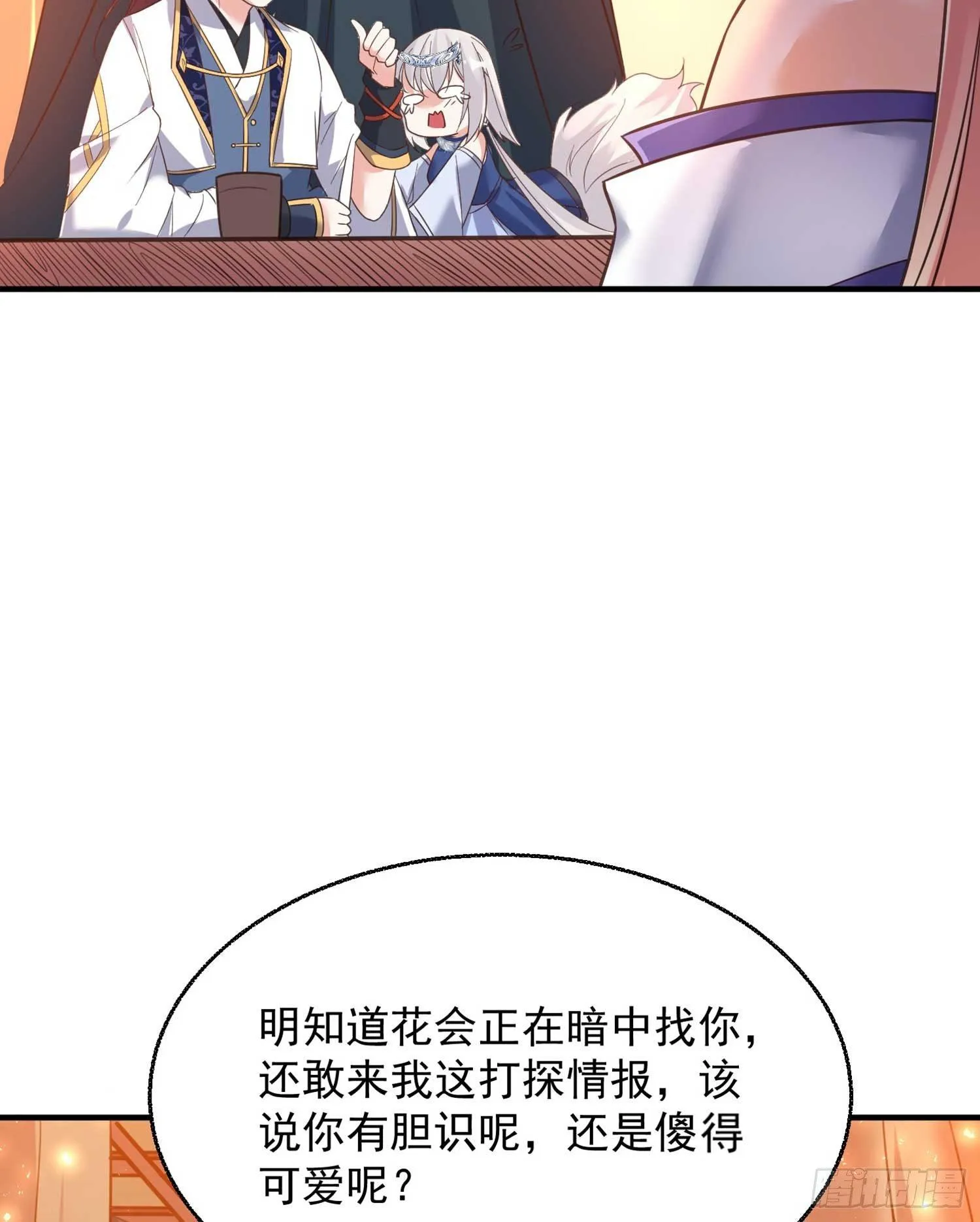 第28话 他的眷神，该杀！ 第25页