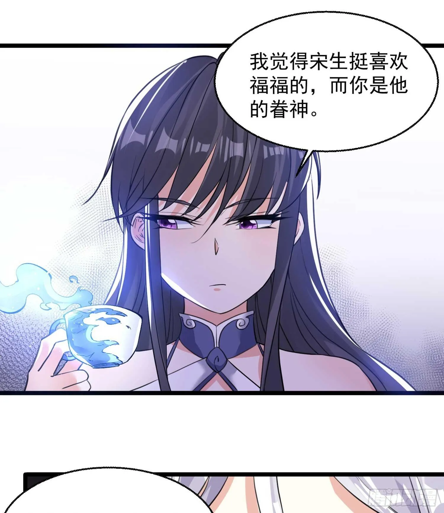 第28话 他的眷神，该杀！ 第29页