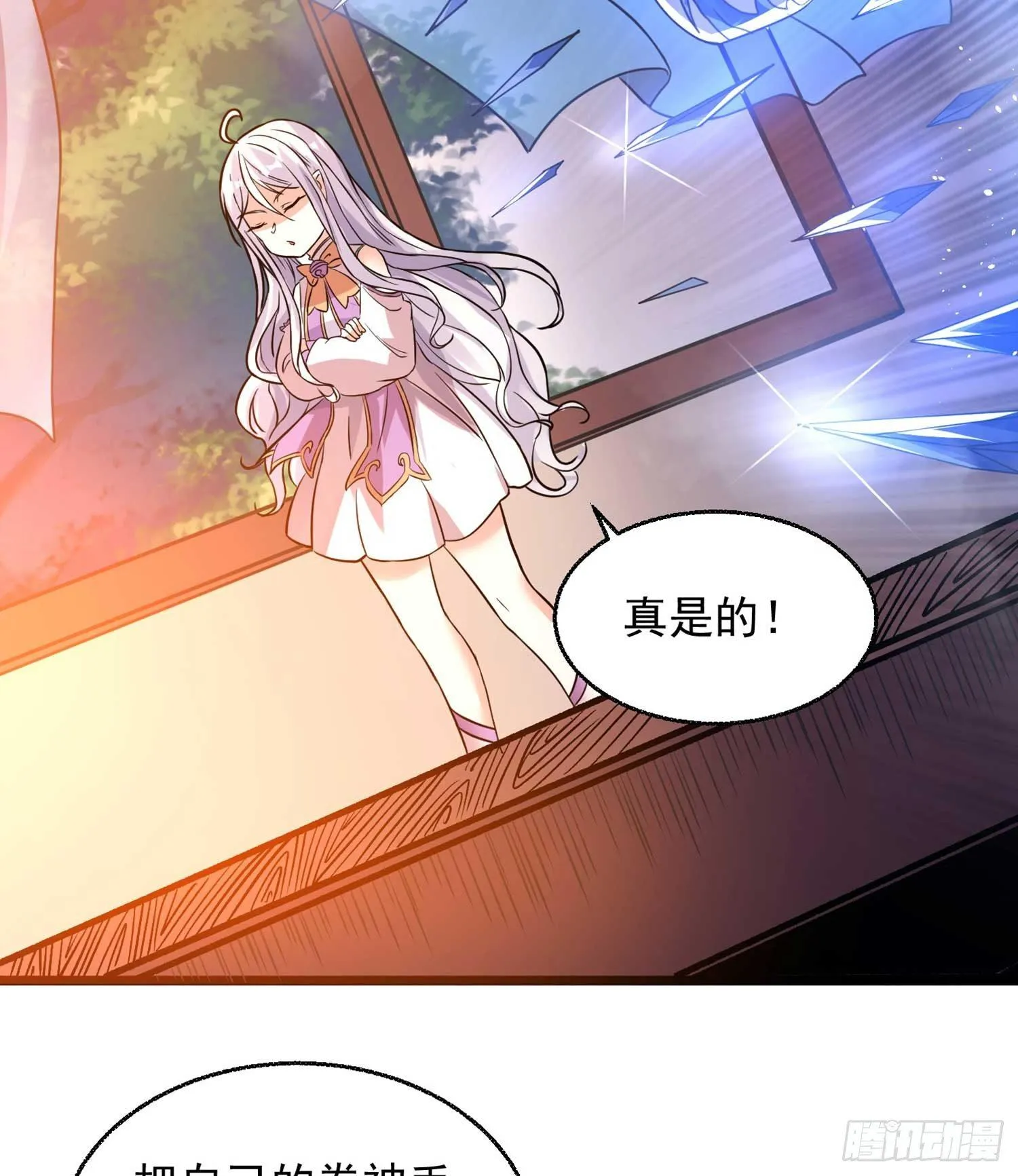 第28话 他的眷神，该杀！ 第32页