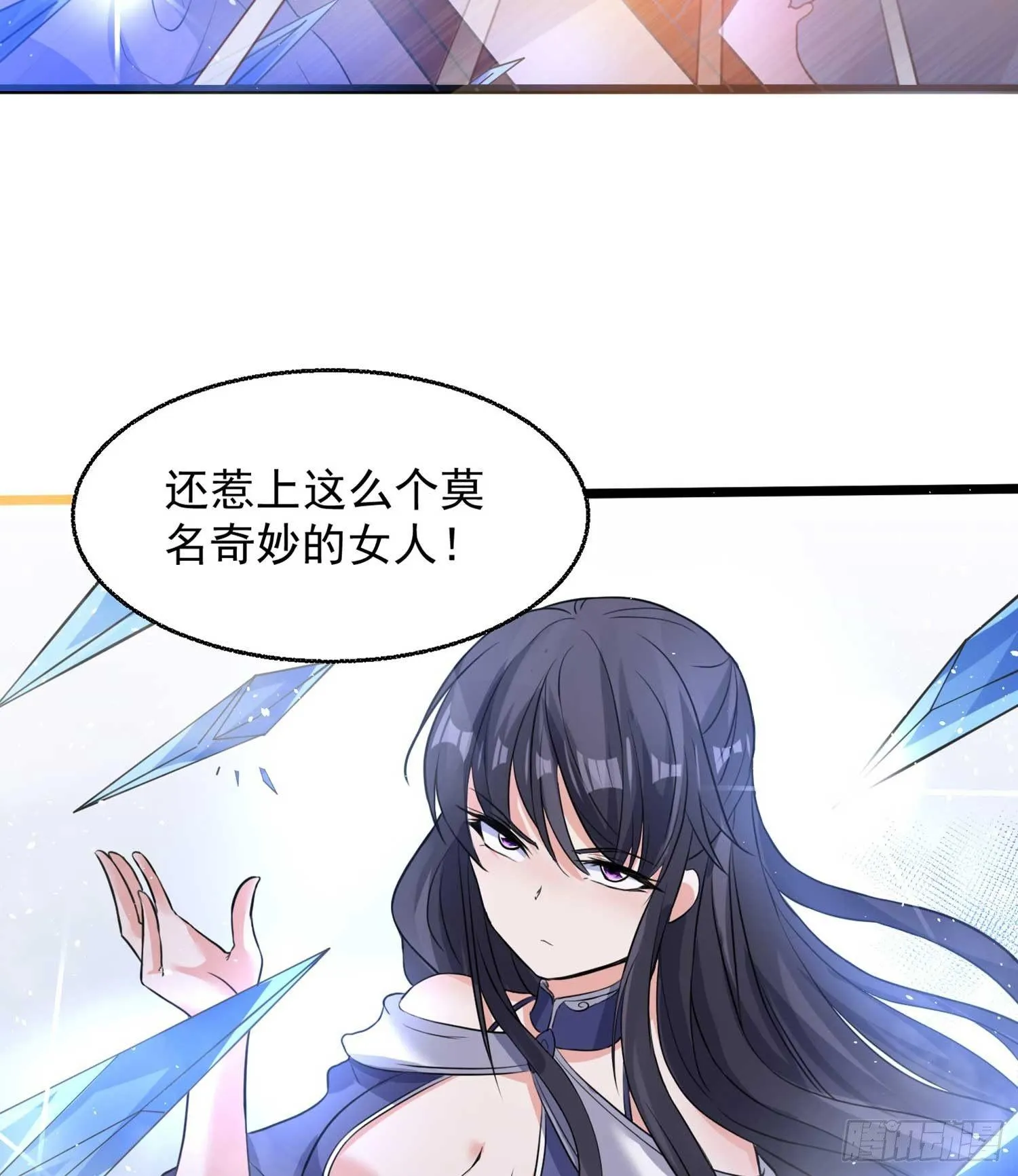第28话 他的眷神，该杀！ 第34页
