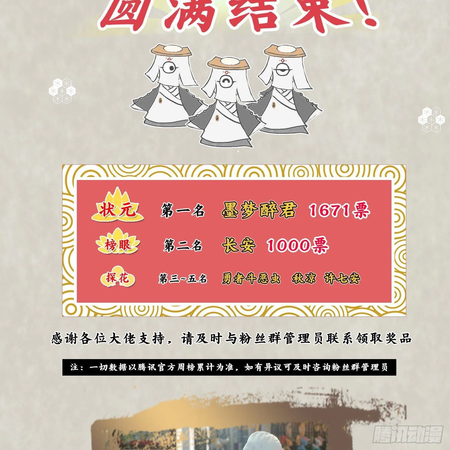 第28话 他的眷神，该杀！ 第37页