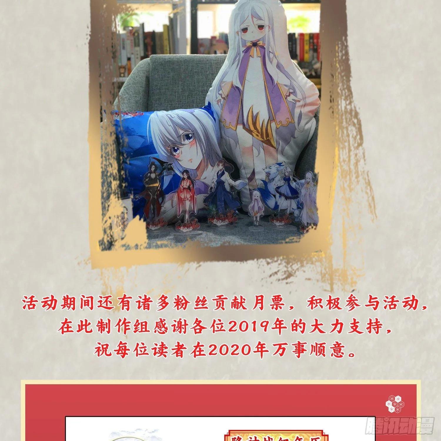 第28话 他的眷神，该杀！ 第38页