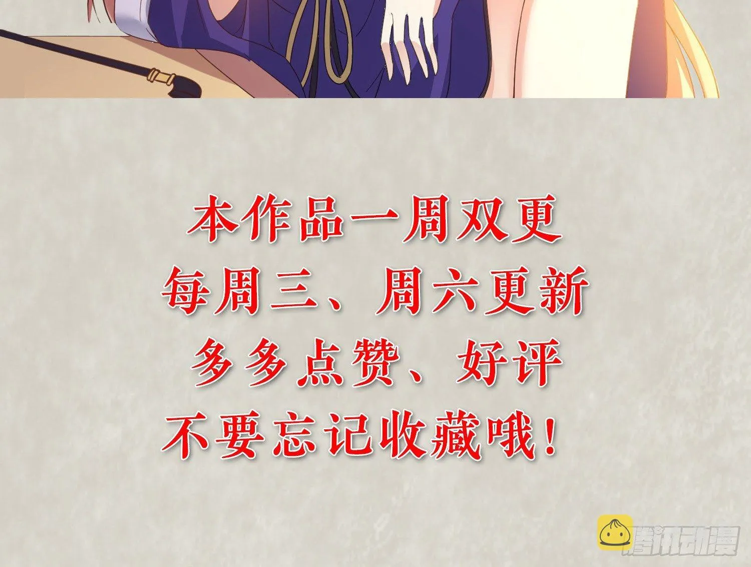 第28话 他的眷神，该杀！ 第43页
