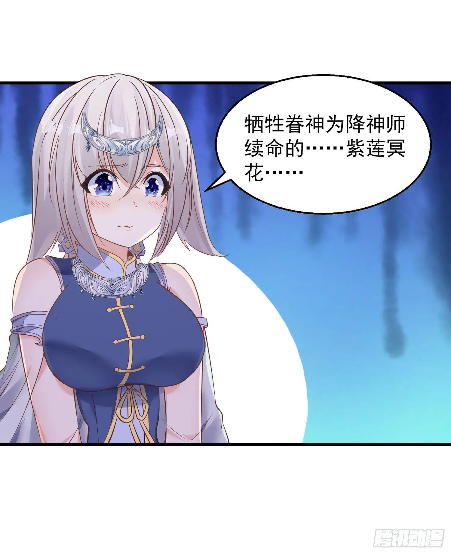 第29话 够莽！我喜欢！ 第3页