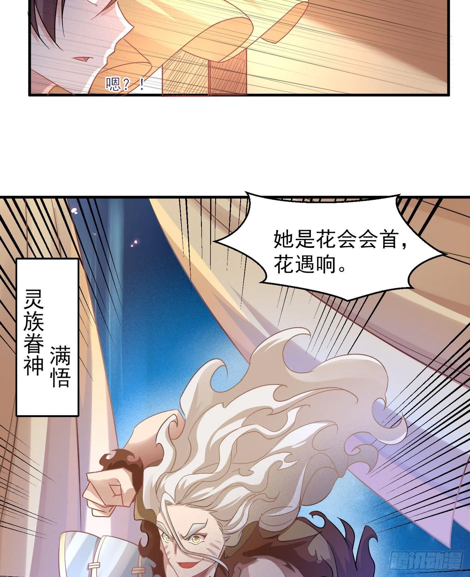 第29话 够莽！我喜欢！ 第13页