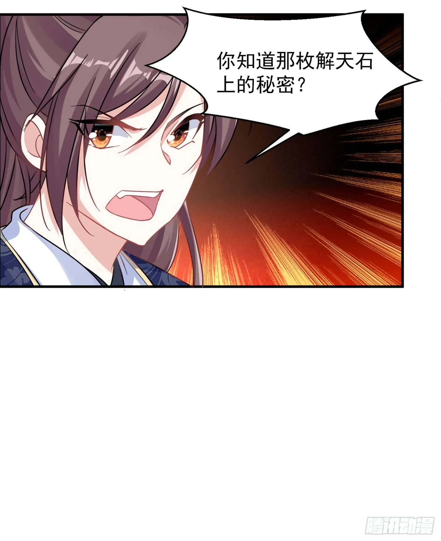 第29话 够莽！我喜欢！ 第18页