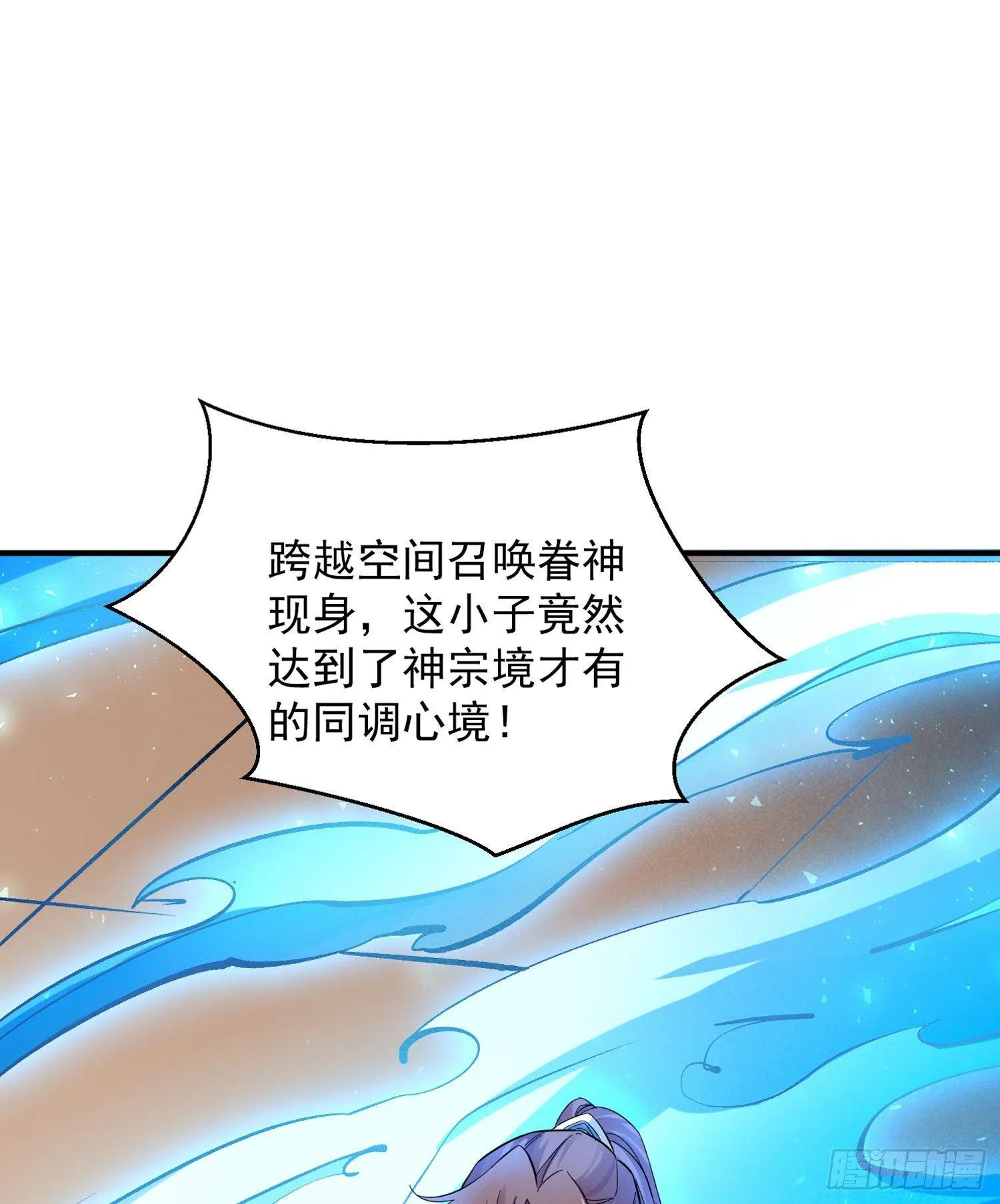 第29话 够莽！我喜欢！ 第29页