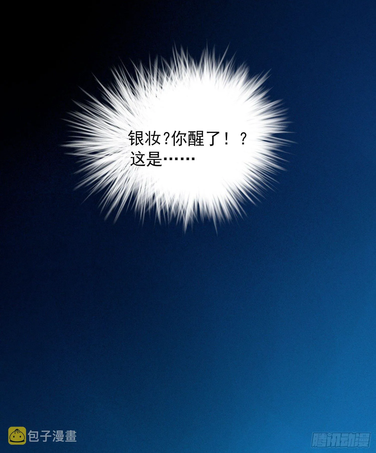 第29话 够莽！我喜欢！ 第36页