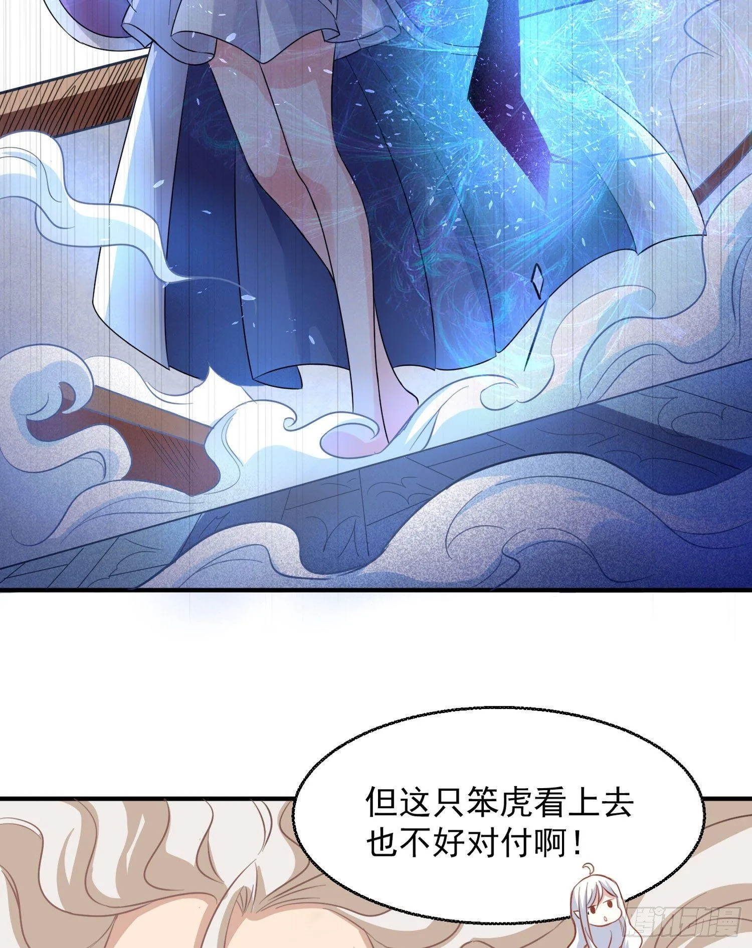 第29话 够莽！我喜欢！ 第42页