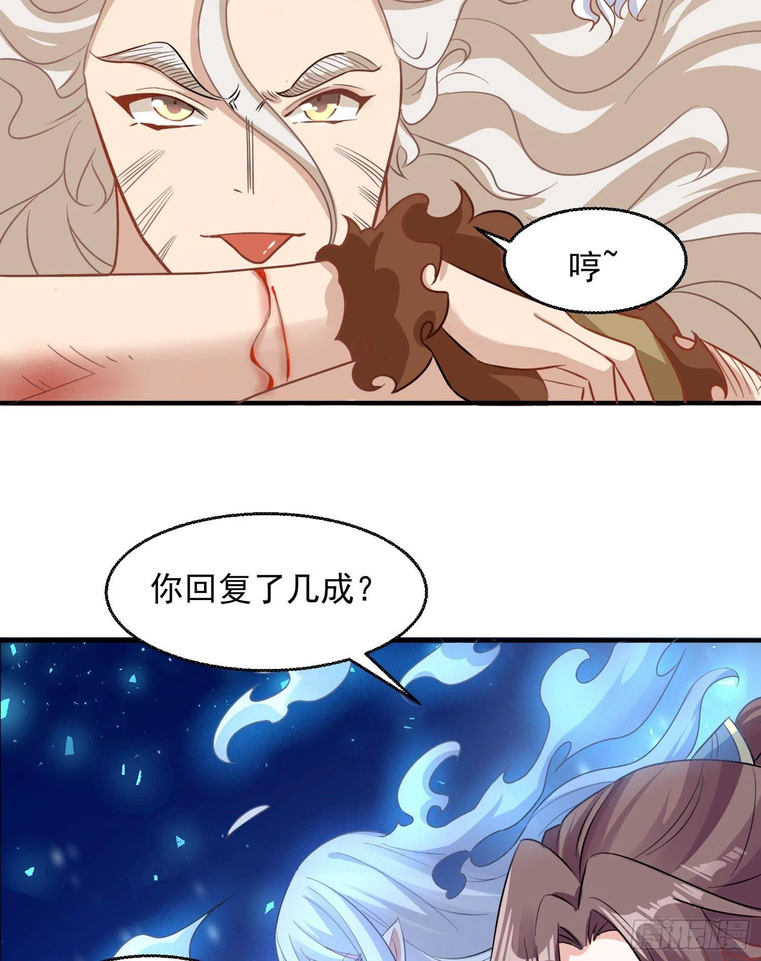 第29话 够莽！我喜欢！ 第43页