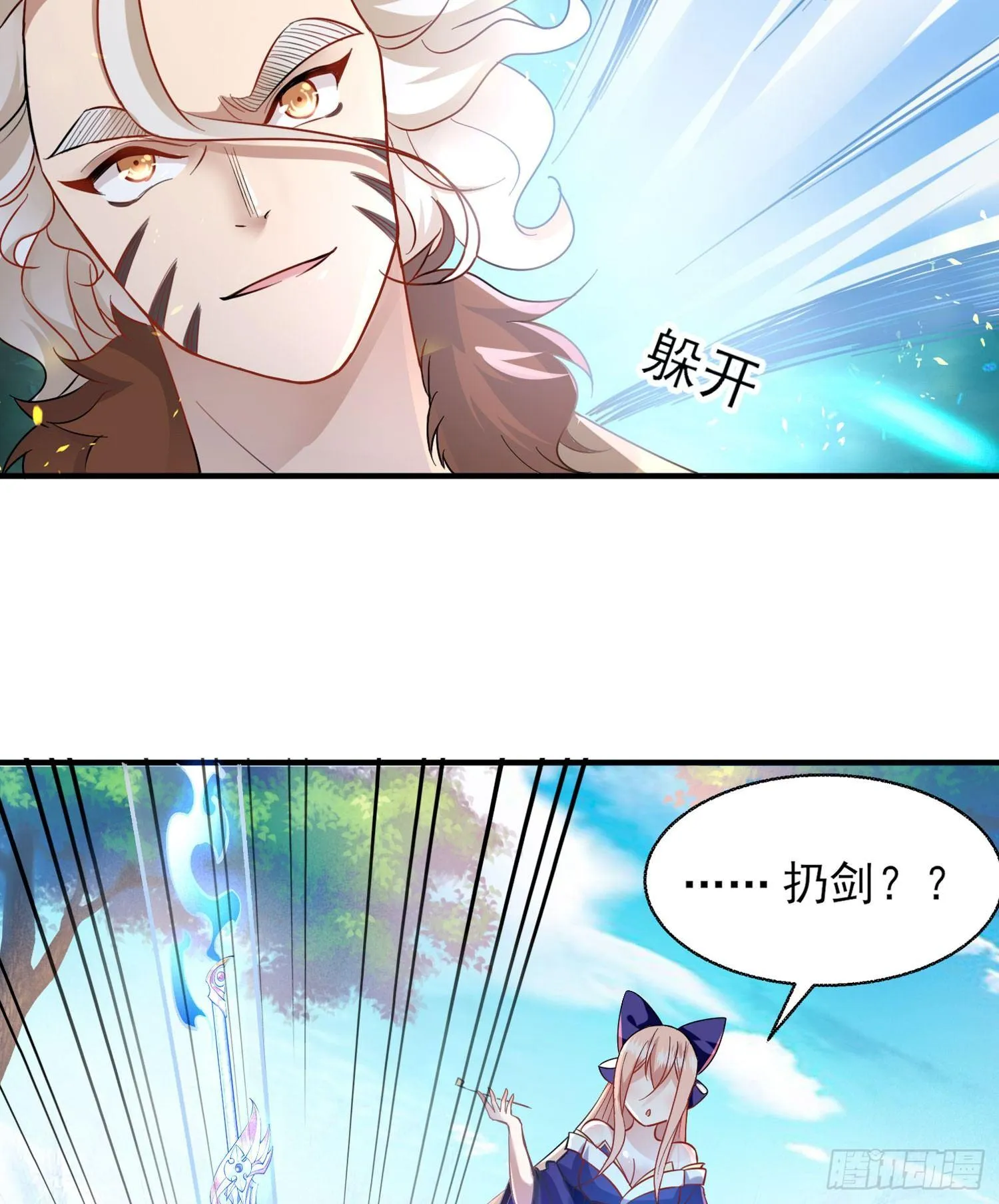 第29话 够莽！我喜欢！ 第49页