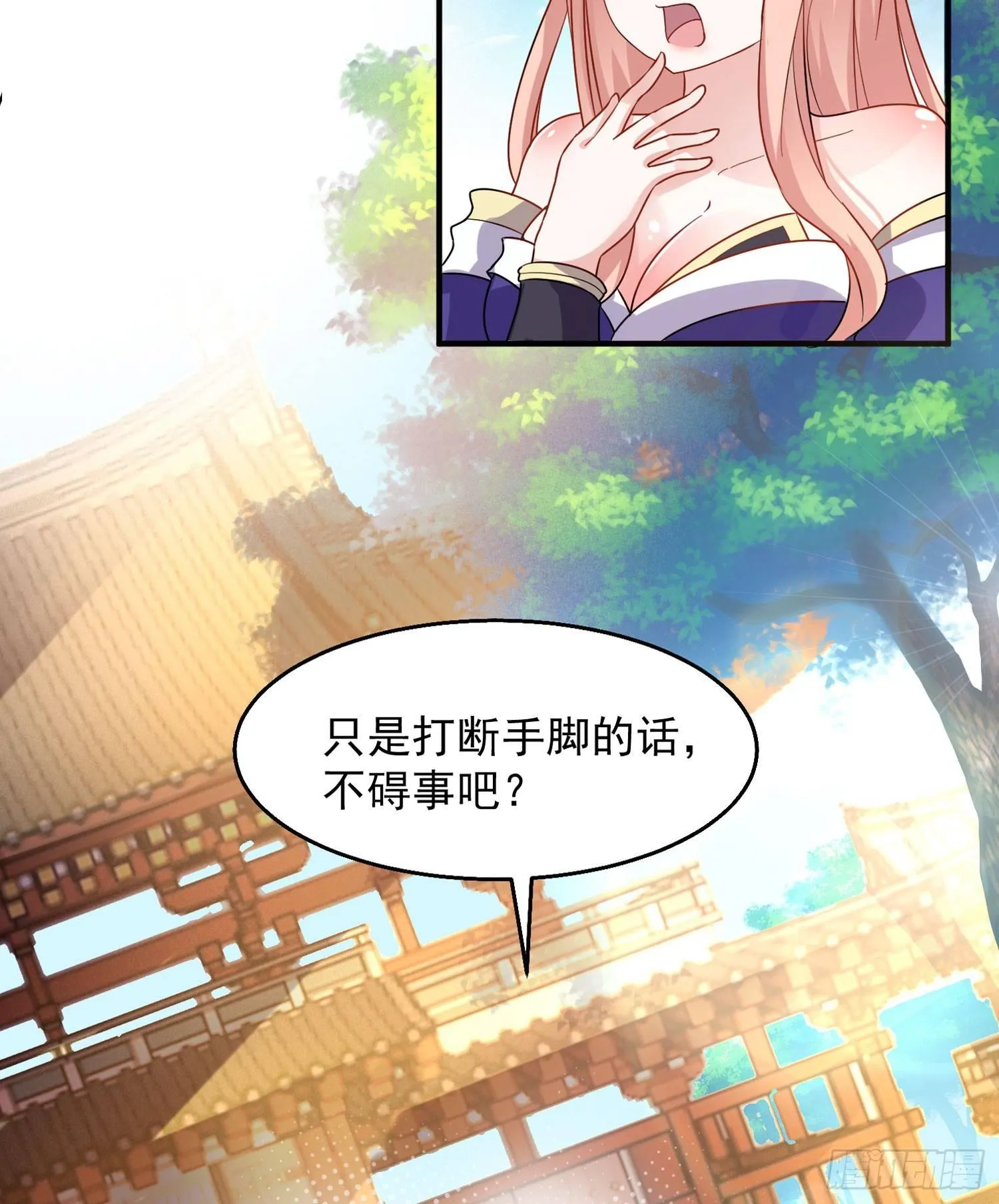 第29话 够莽！我喜欢！ 第51页
