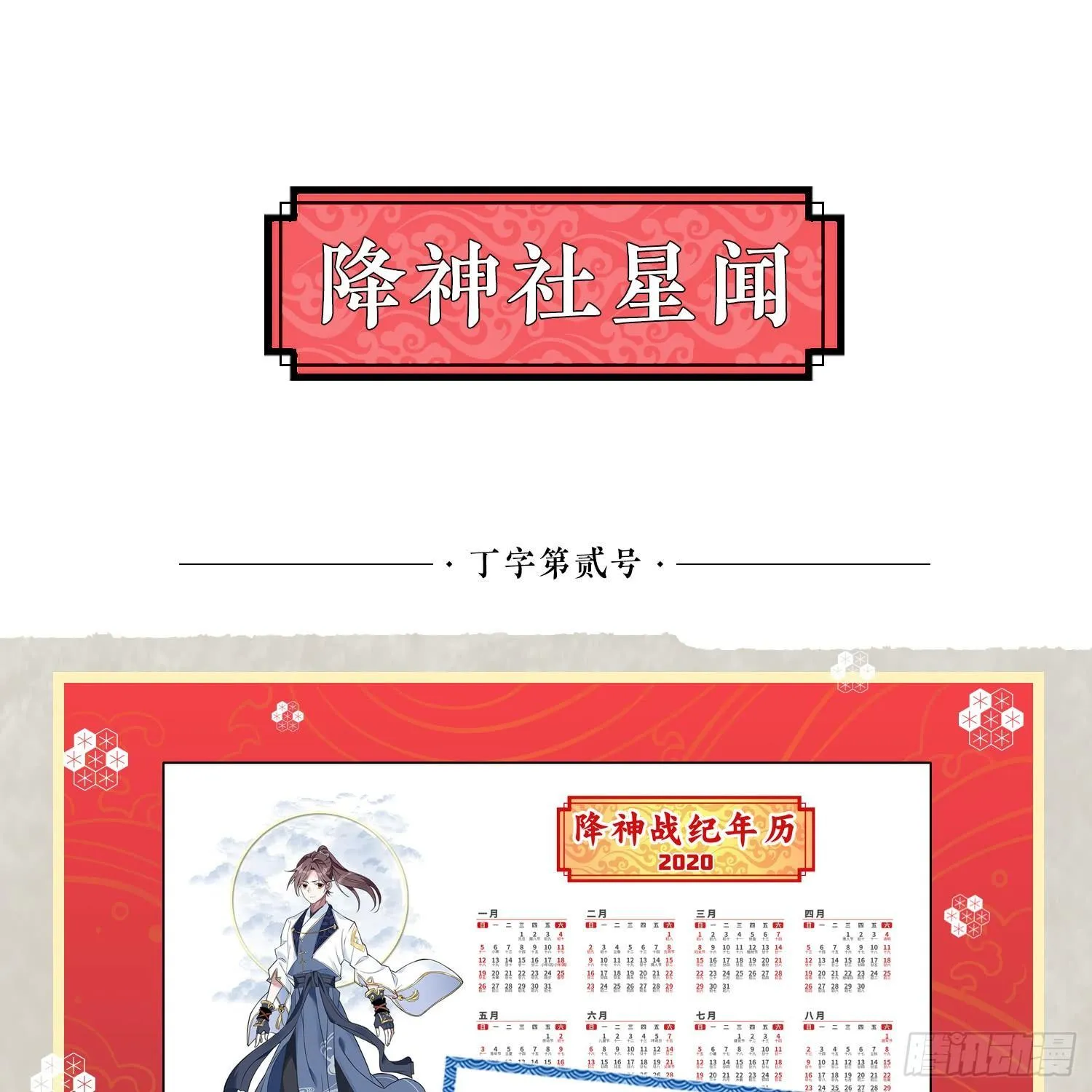 第29话 够莽！我喜欢！ 第60页