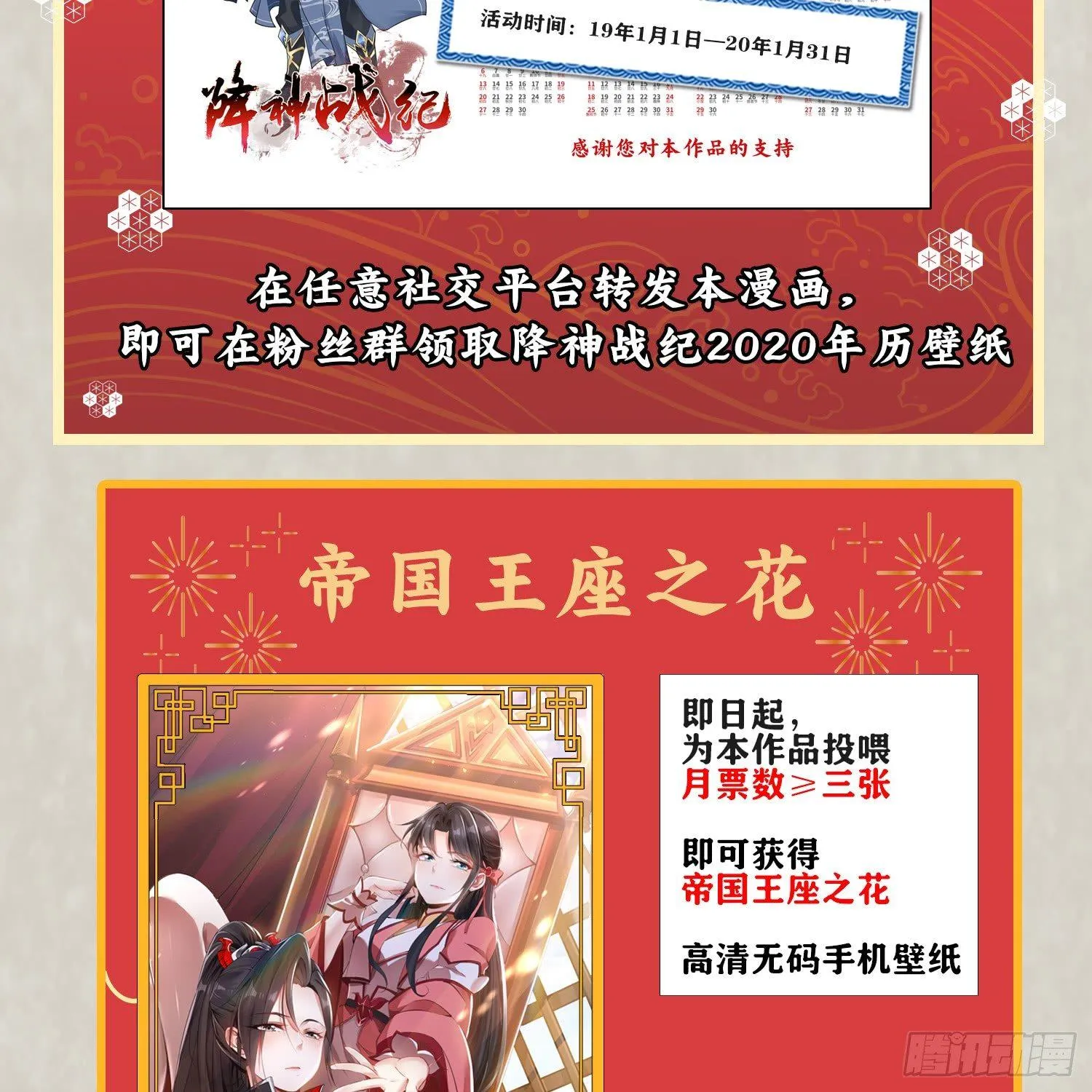 第29话 够莽！我喜欢！ 第61页