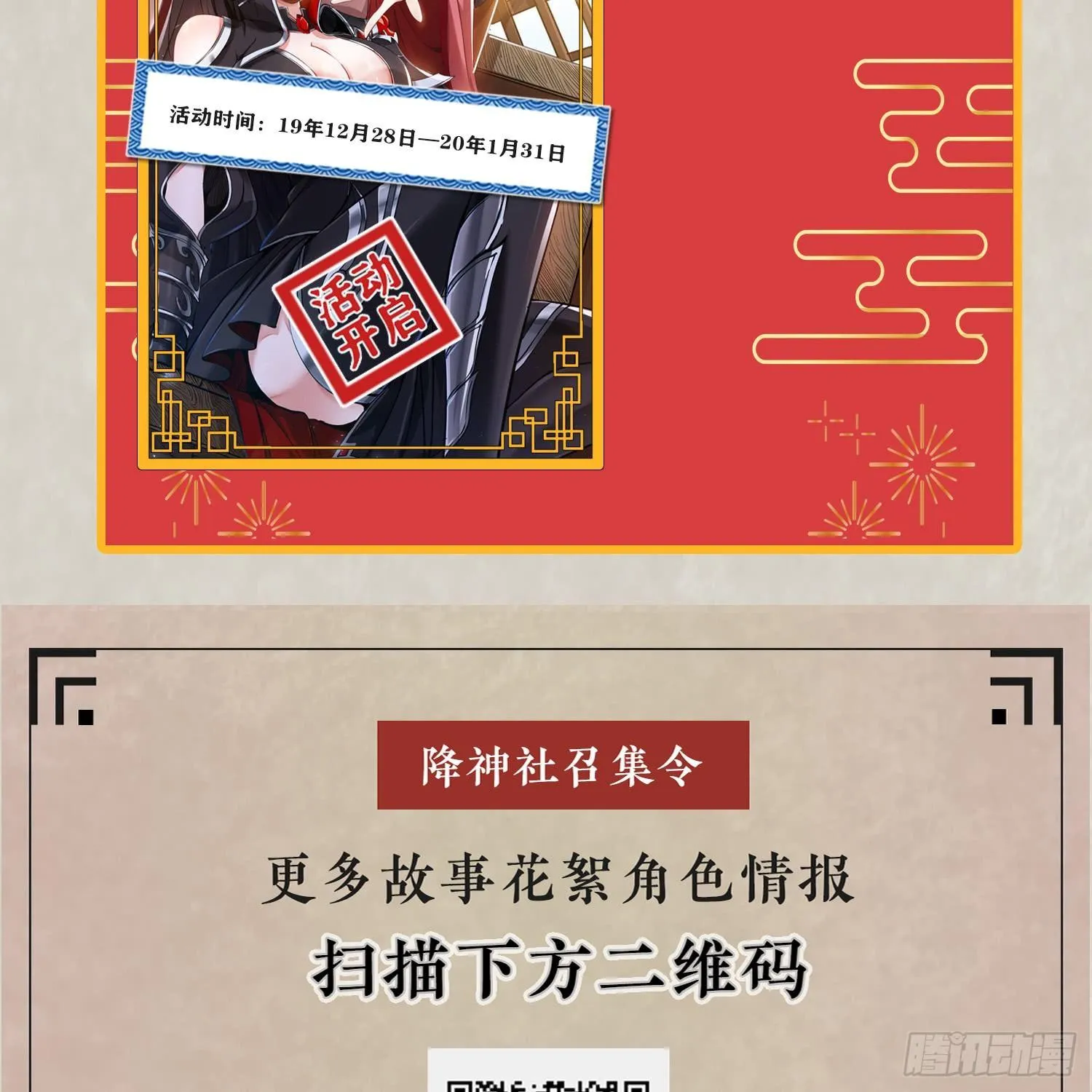 第29话 够莽！我喜欢！ 第62页