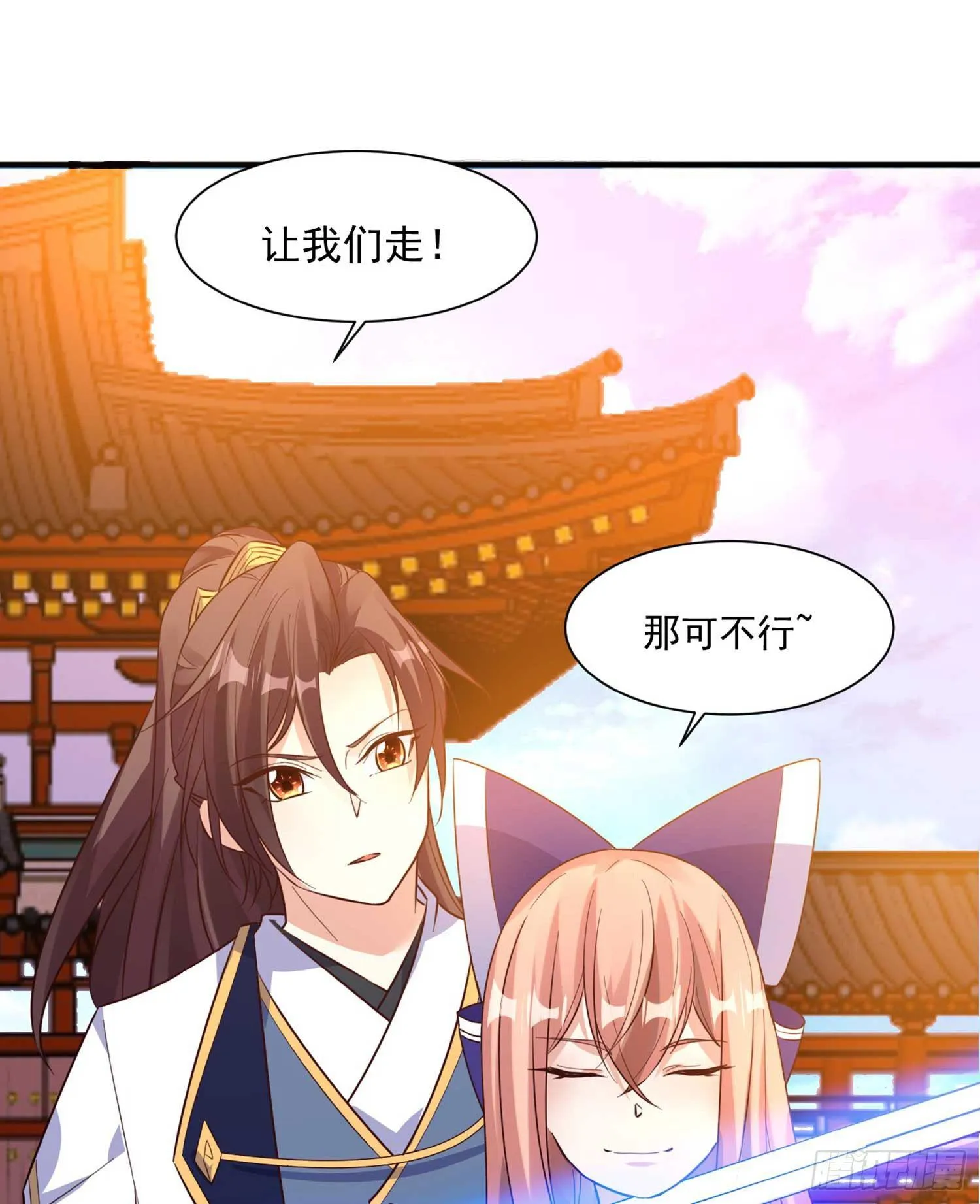 第30话 这是什么神转折！ 第3页